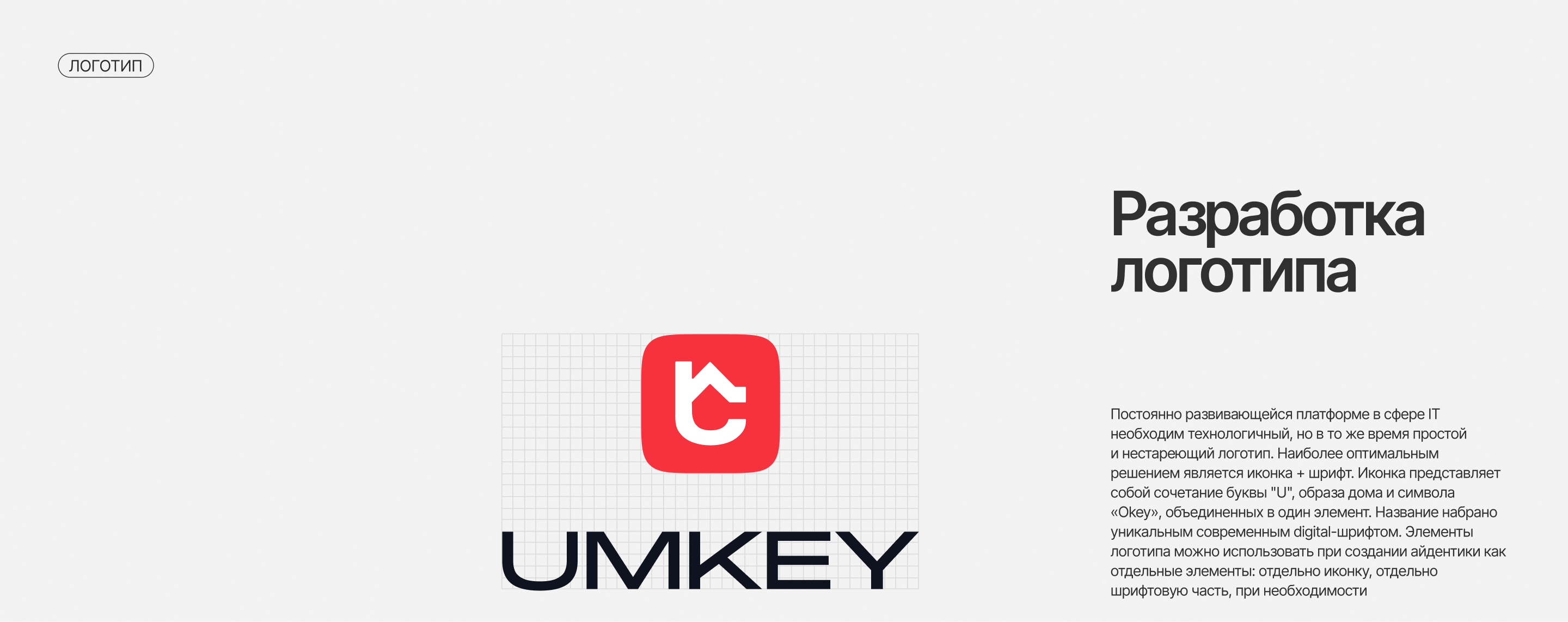 Branding & Website for the Smart Home platform — Изображение №4 — Интерфейсы, Брендинг на Dprofile