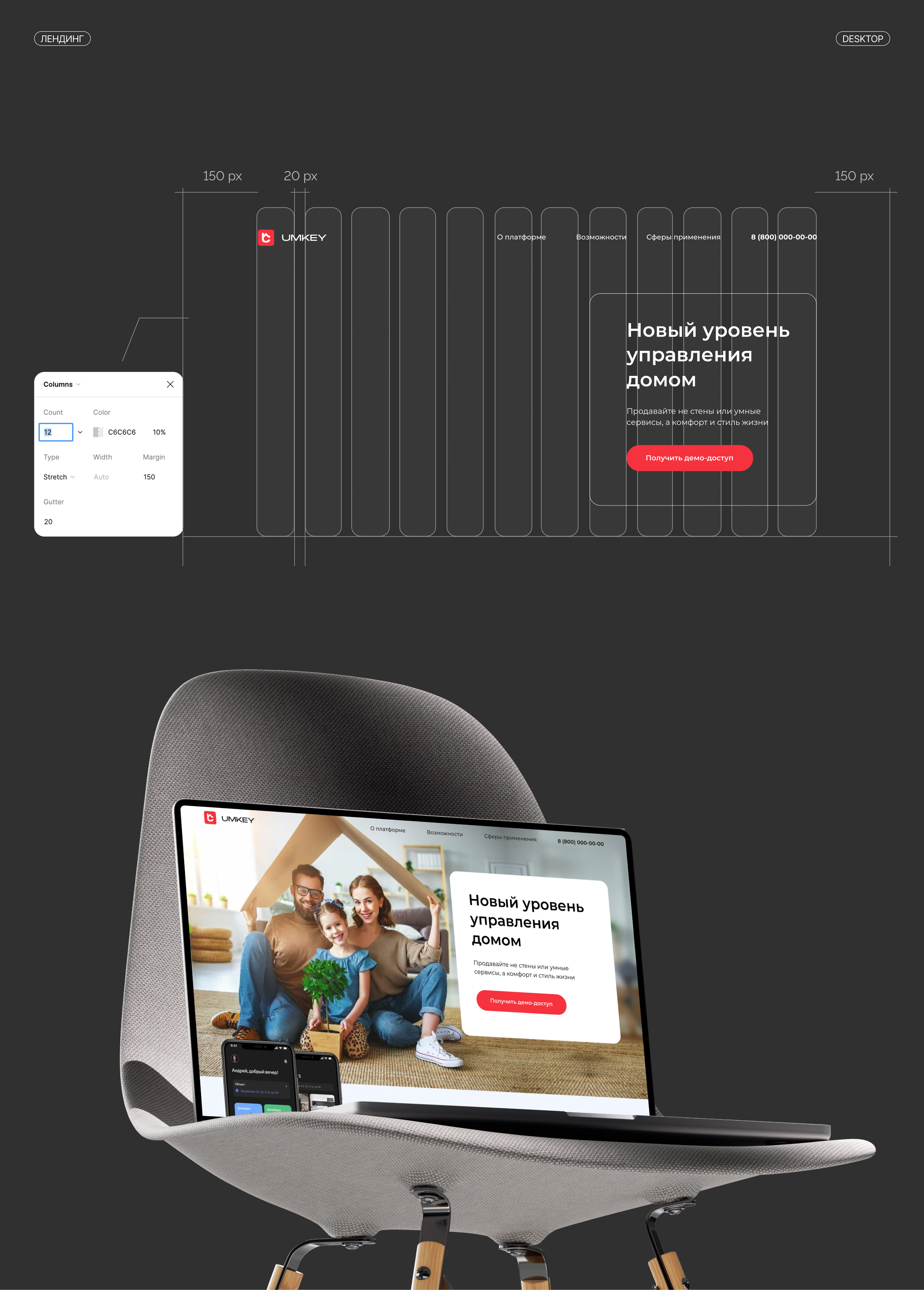 Branding & Website for the Smart Home platform — Изображение №7 — Интерфейсы, Брендинг на Dprofile