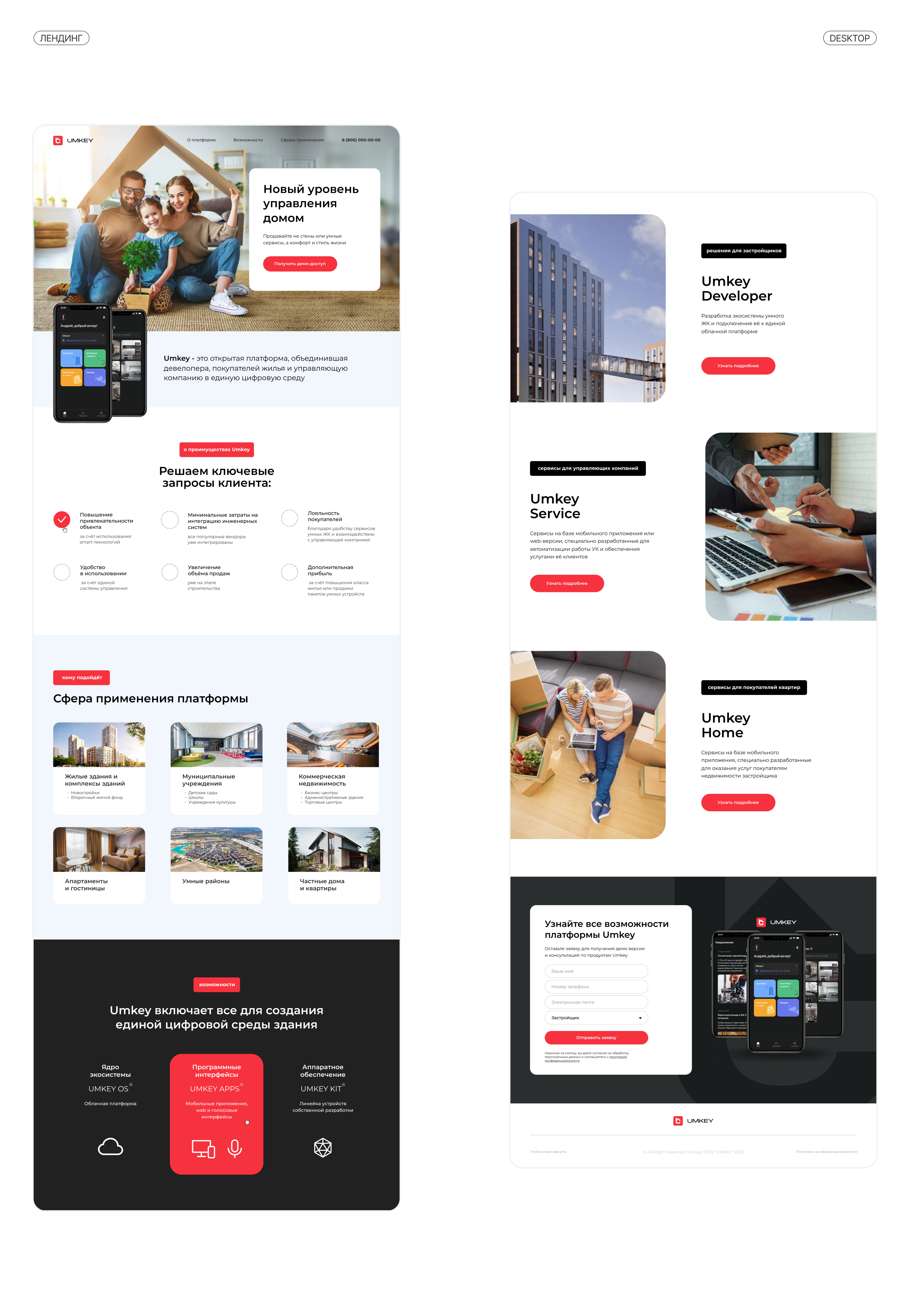 Branding & Website for the Smart Home platform — Изображение №8 — Интерфейсы, Брендинг на Dprofile