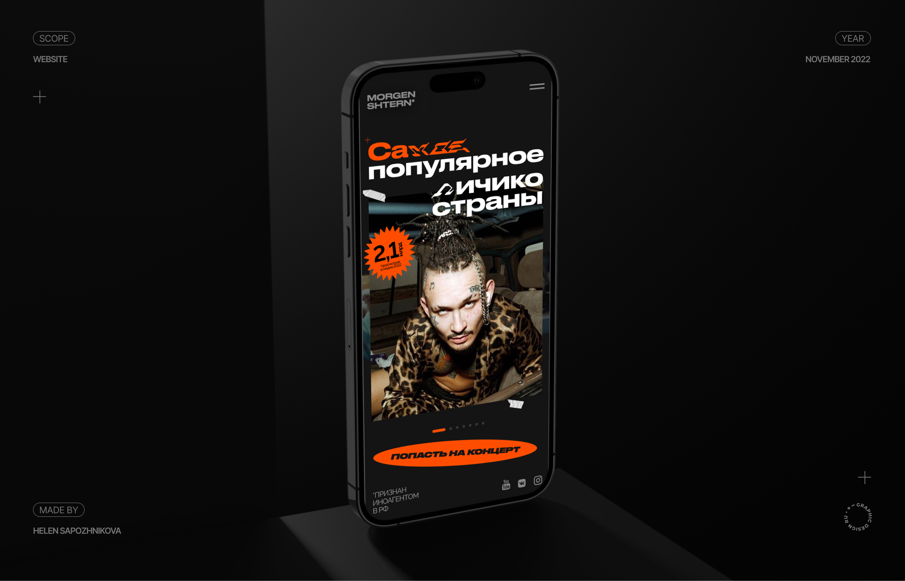 MORGENSHTERN® website | Concept — Изображение №6 — Интерфейсы на Dprofile
