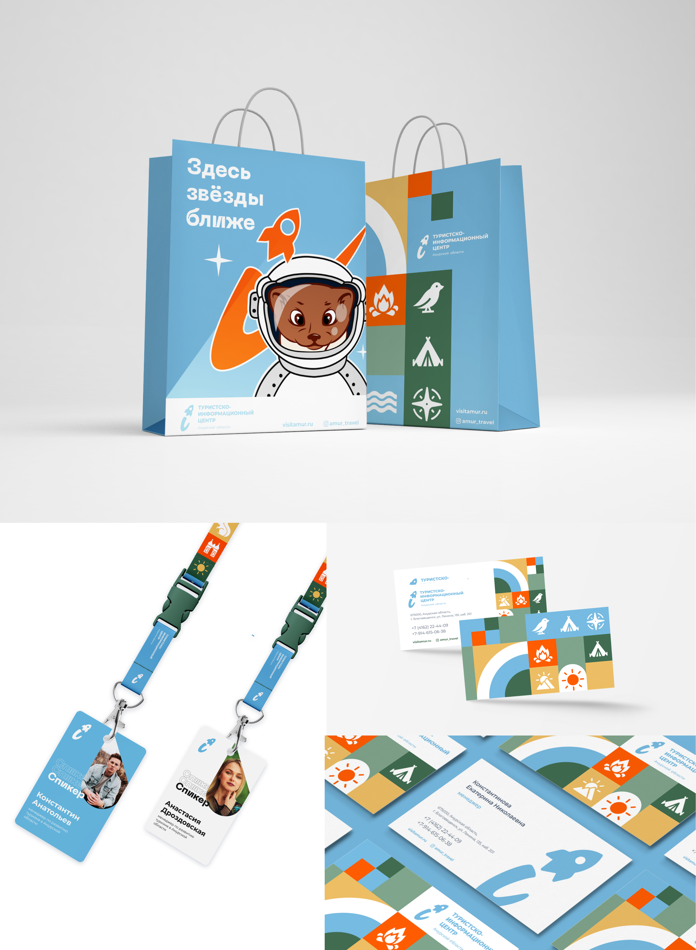 ТИЦ Амурской области | Branding — Изображение №6 — Брендинг на Dprofile