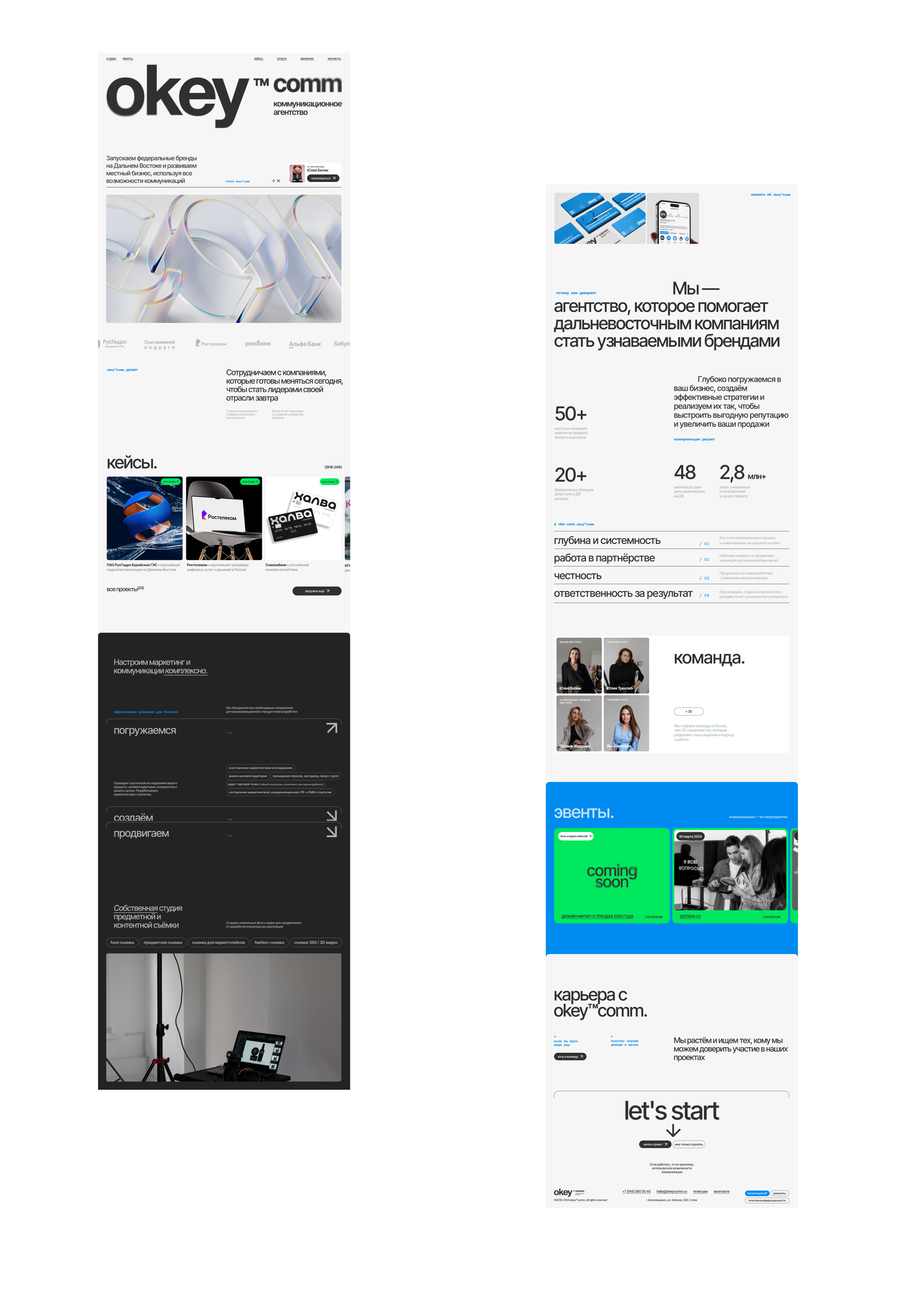 okey™comm | rebranding & new website — Изображение №5 — Интерфейсы, Брендинг на Dprofile