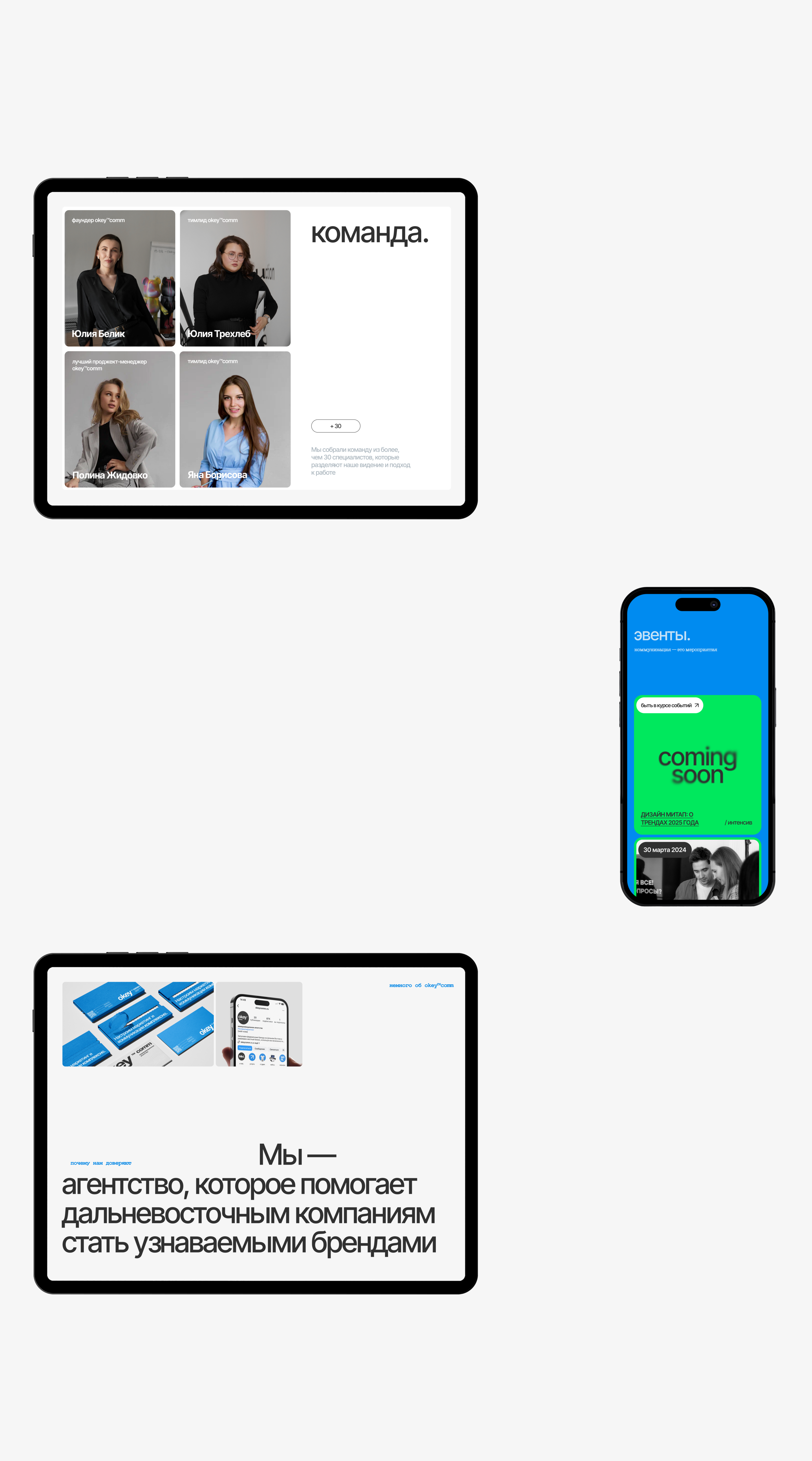 okey™comm | rebranding & new website — Изображение №15 — Интерфейсы, Брендинг на Dprofile