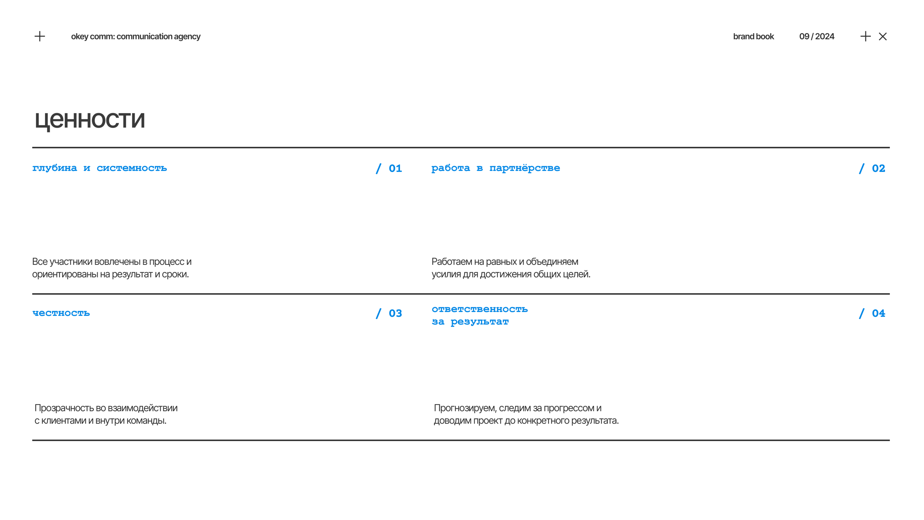 okey™comm | rebranding & new website — Изображение №4 — Интерфейсы, Брендинг на Dprofile