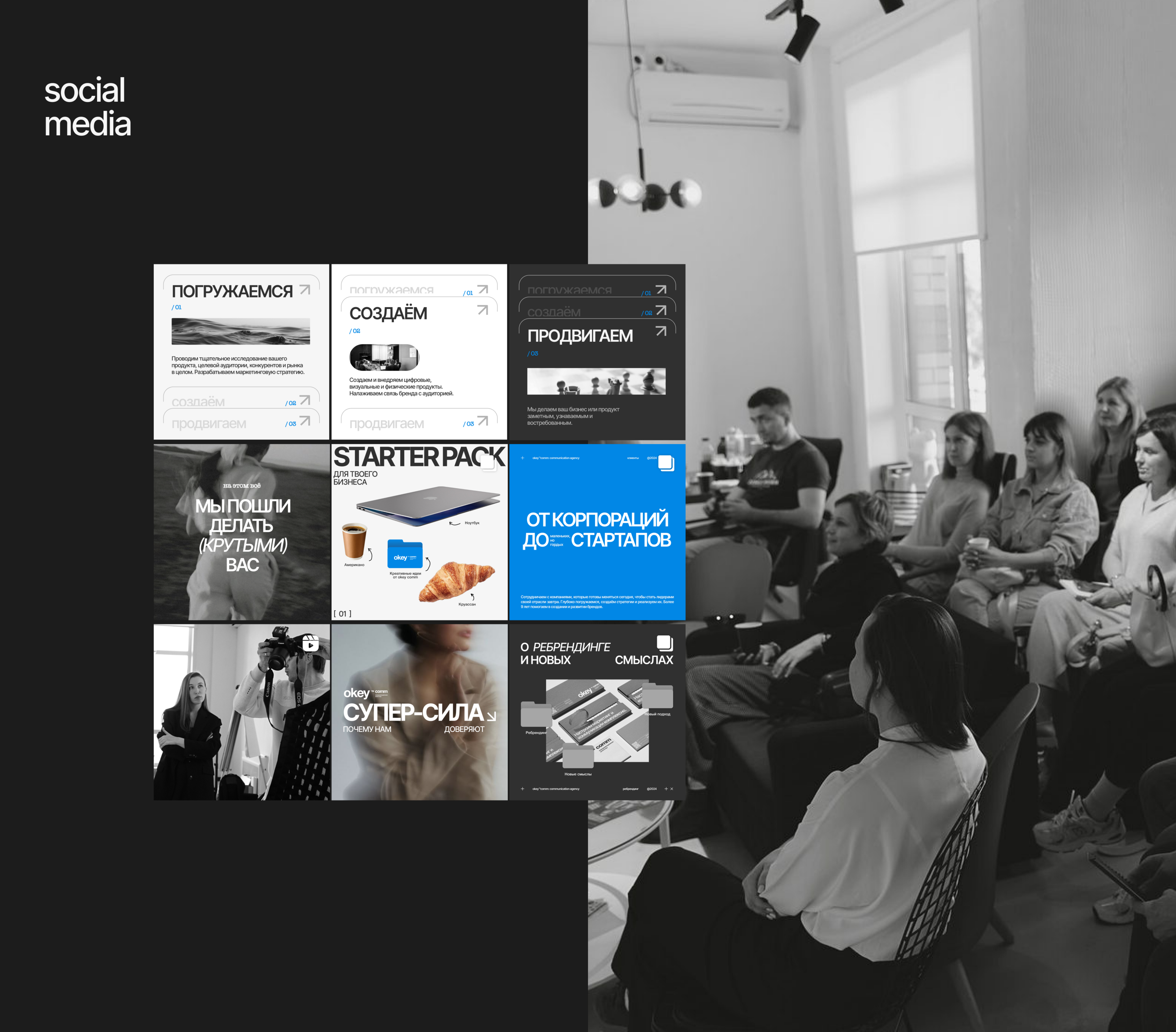 okey™comm | rebranding & new website — Изображение №16 — Интерфейсы, Брендинг на Dprofile