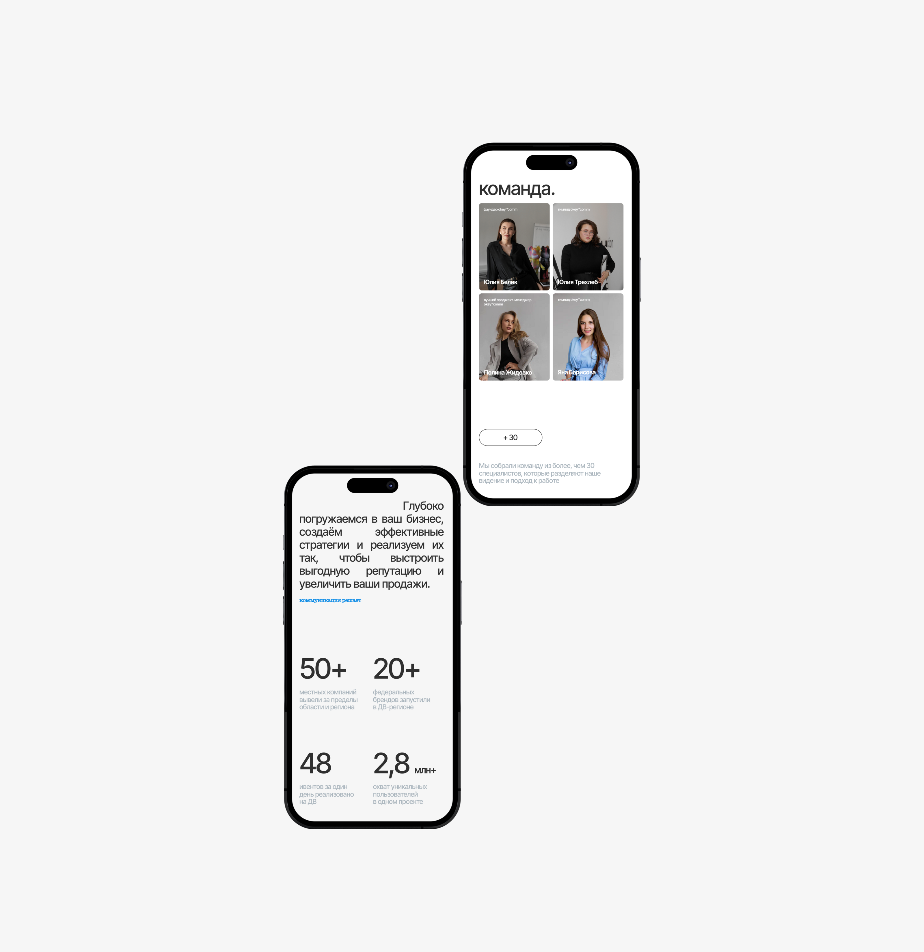 okey™comm | rebranding & new website — Изображение №11 — Интерфейсы, Брендинг на Dprofile
