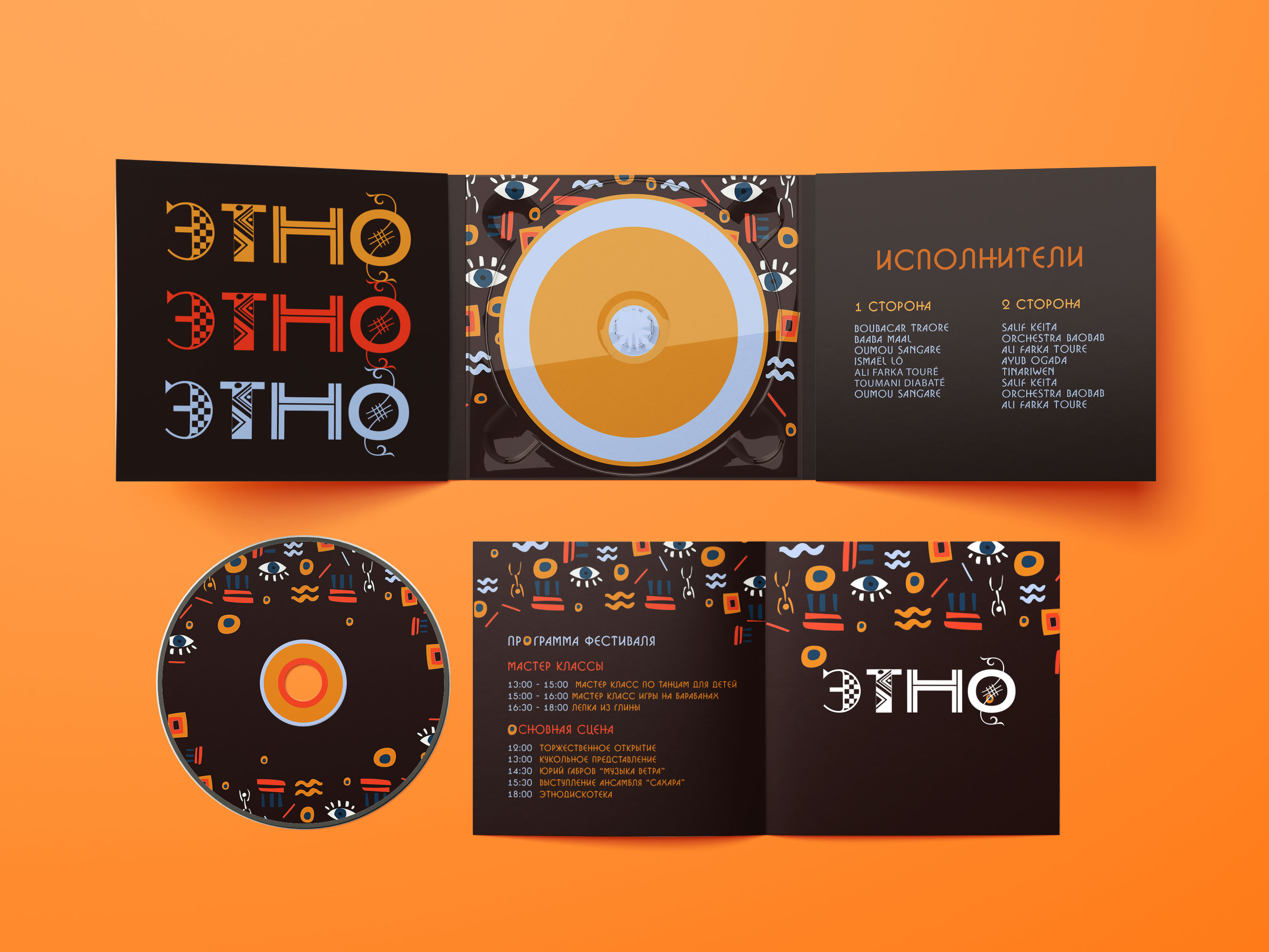 Музыкальный фестиваль / Music festival — Изображение №1 — Брендинг, Графика на Dprofile