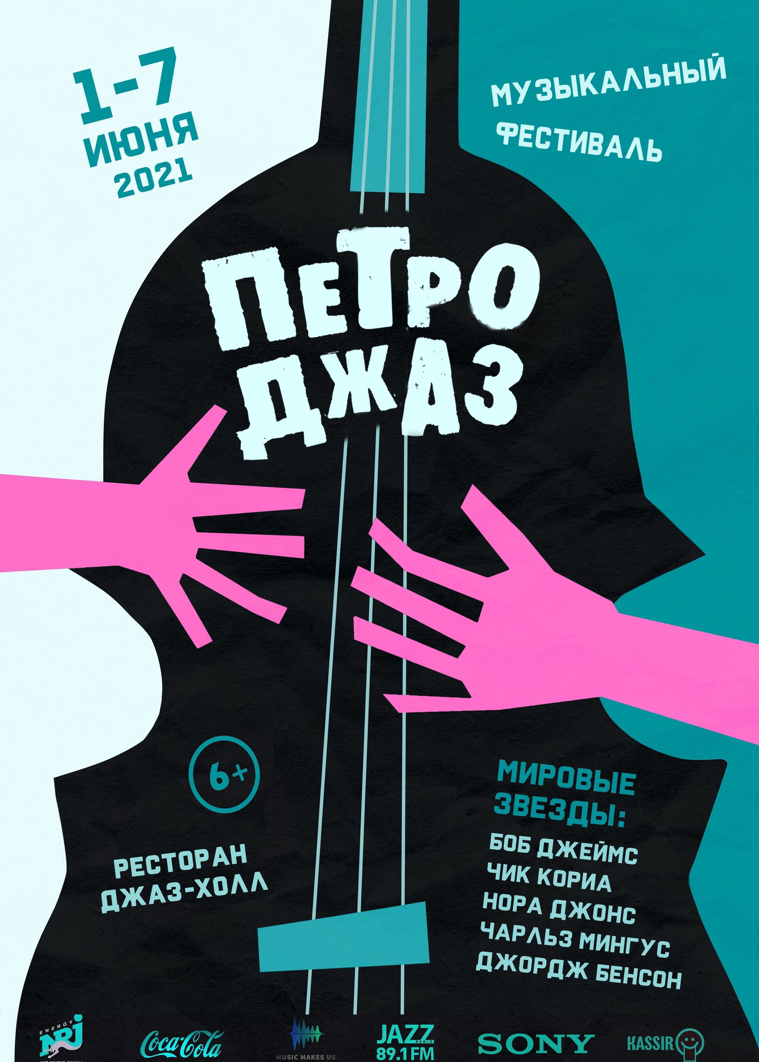 Проект джазового фестиваля — Изображение №3 — Графика, Маркетинг на Dprofile