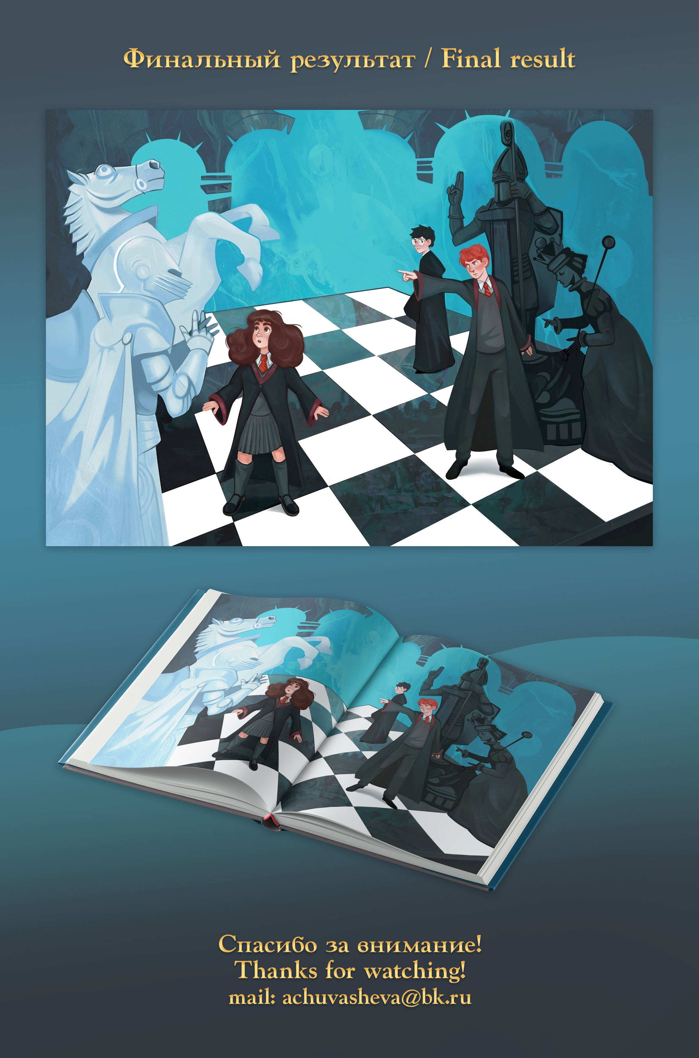 Иллюстрация "Гарри Поттер и философский камень" — Изображение №2 — Иллюстрация, Графика на Dprofile