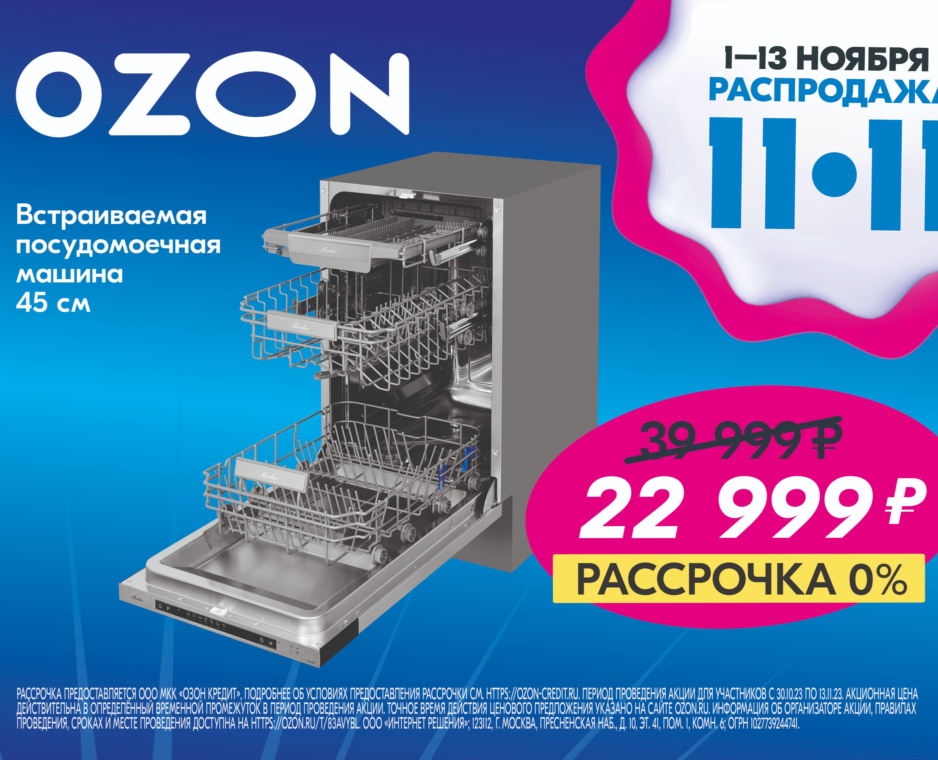 Баннеры OZON — Графика, Маркетинг на Dprofile