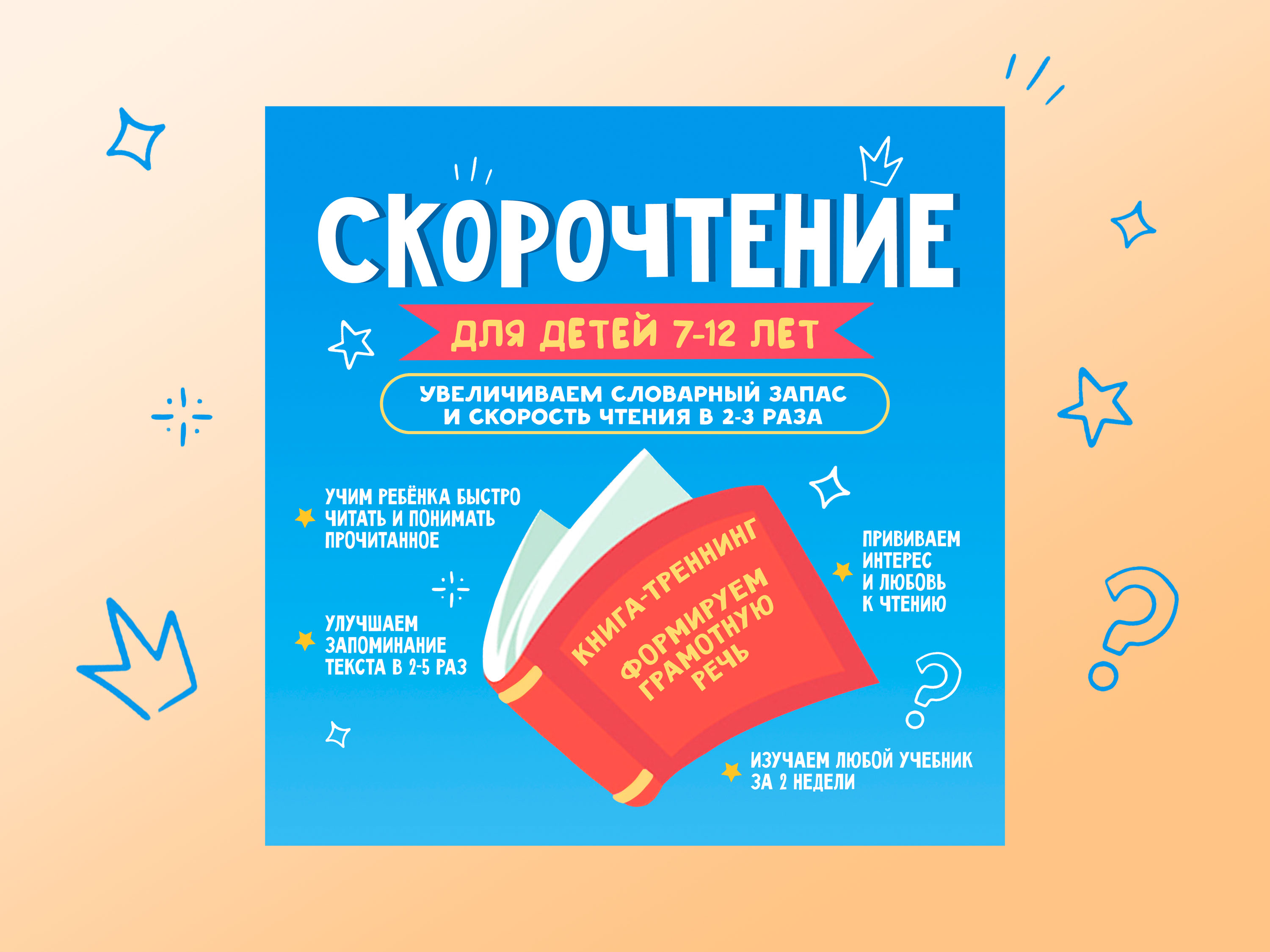 Детская книга — Изображение №3 — Иллюстрация, Графика на Dprofile
