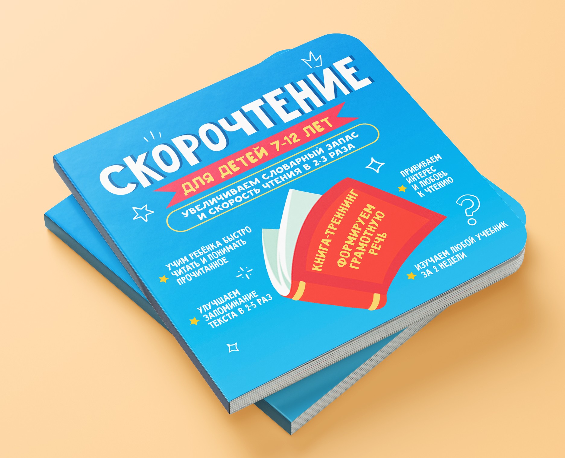 Детская книга — Иллюстрация, Графика на Dprofile