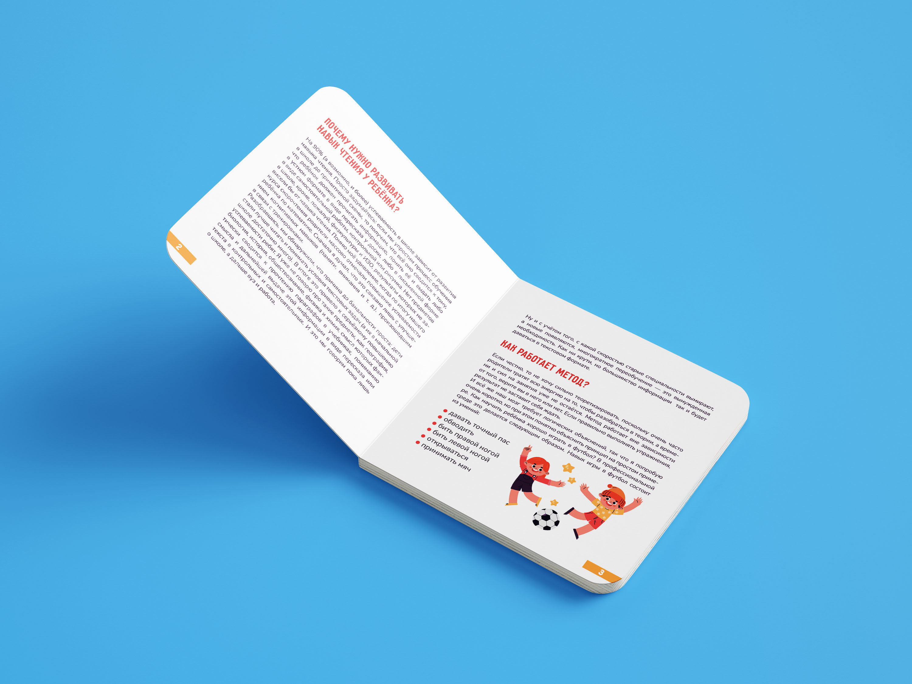 Детская книга — Изображение №2 — Иллюстрация, Графика на Dprofile