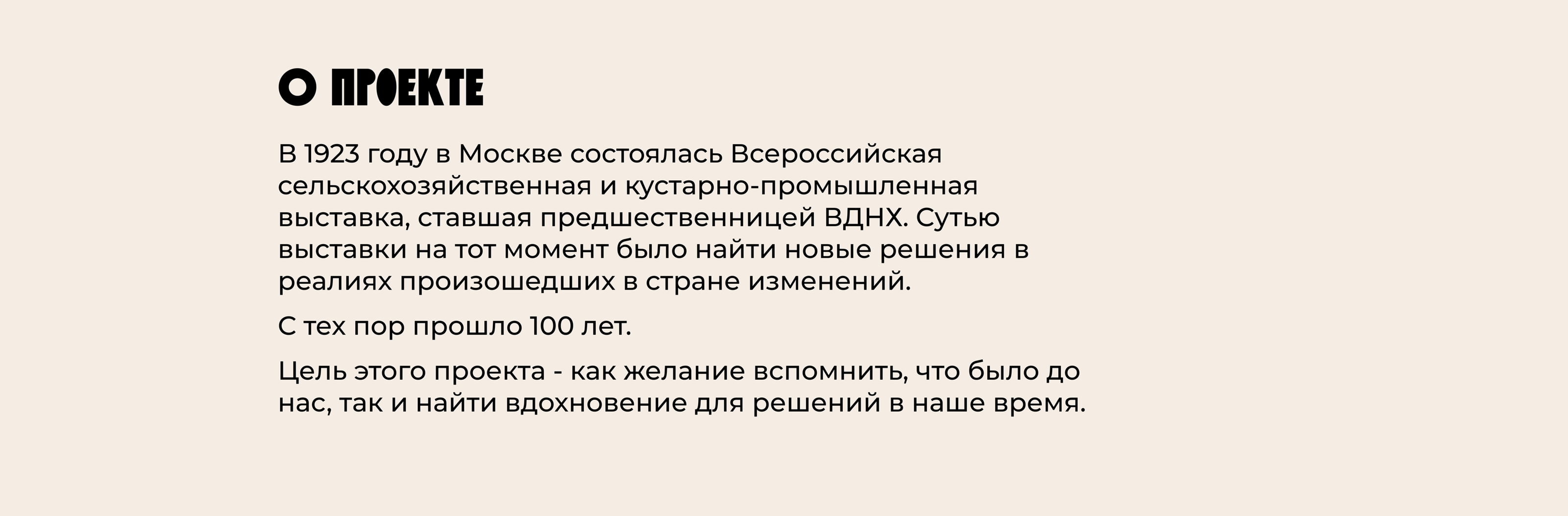 ВСХВ 100 — Изображение №2 — Брендинг на Dprofile
