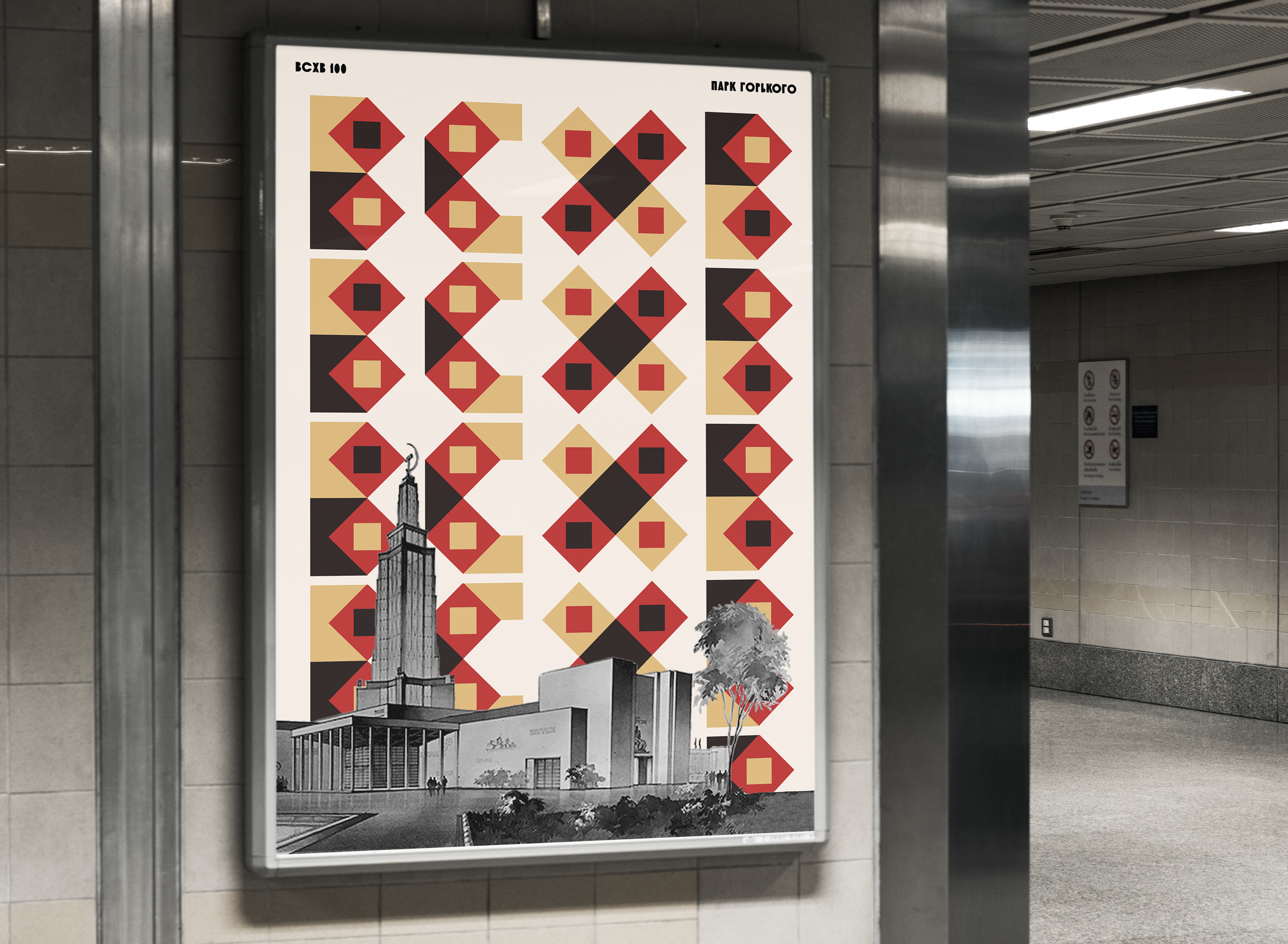 ВСХВ 100 — Изображение №15 — Брендинг на Dprofile