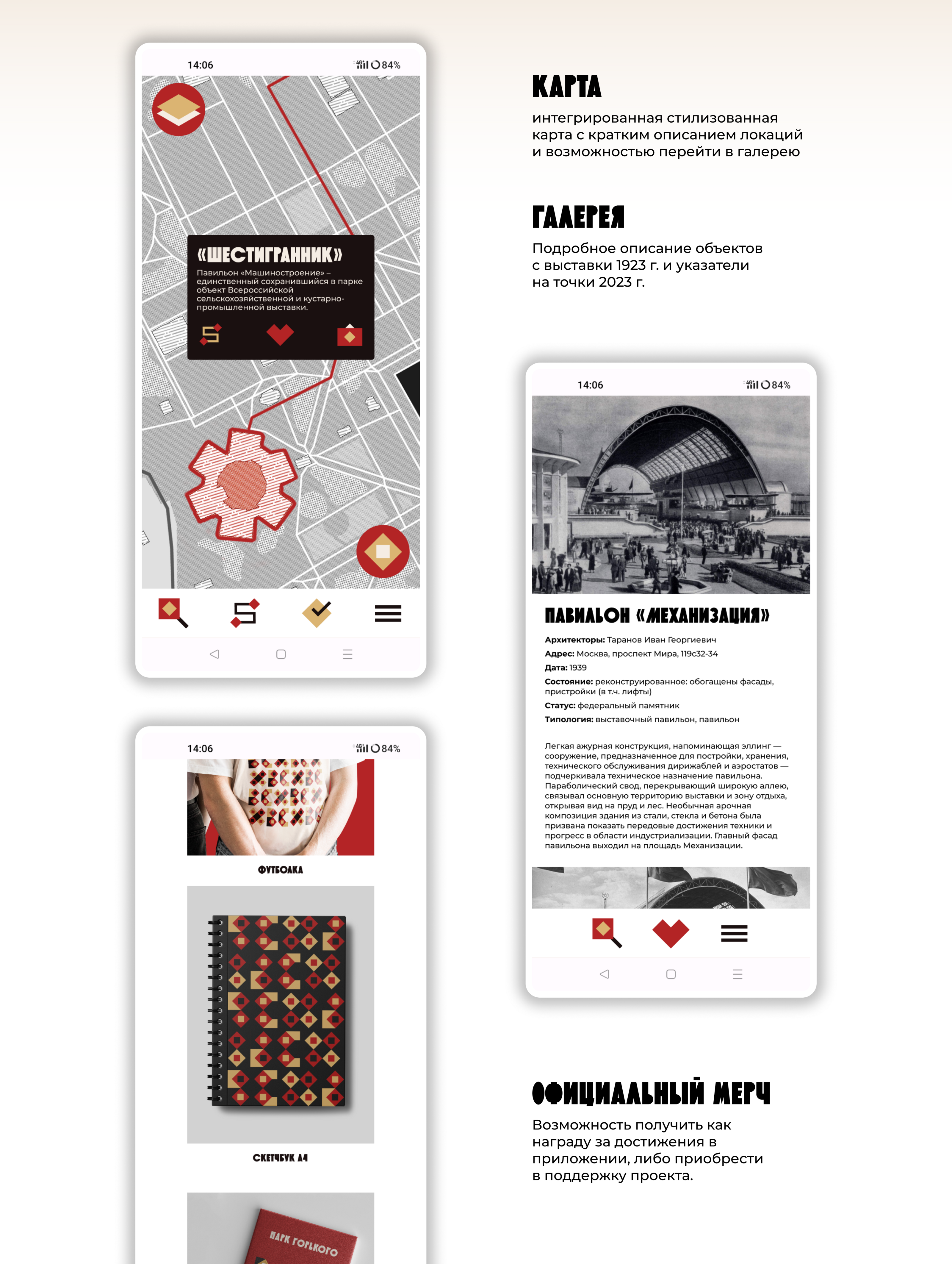 ВСХВ 100 — Изображение №9 — Брендинг на Dprofile