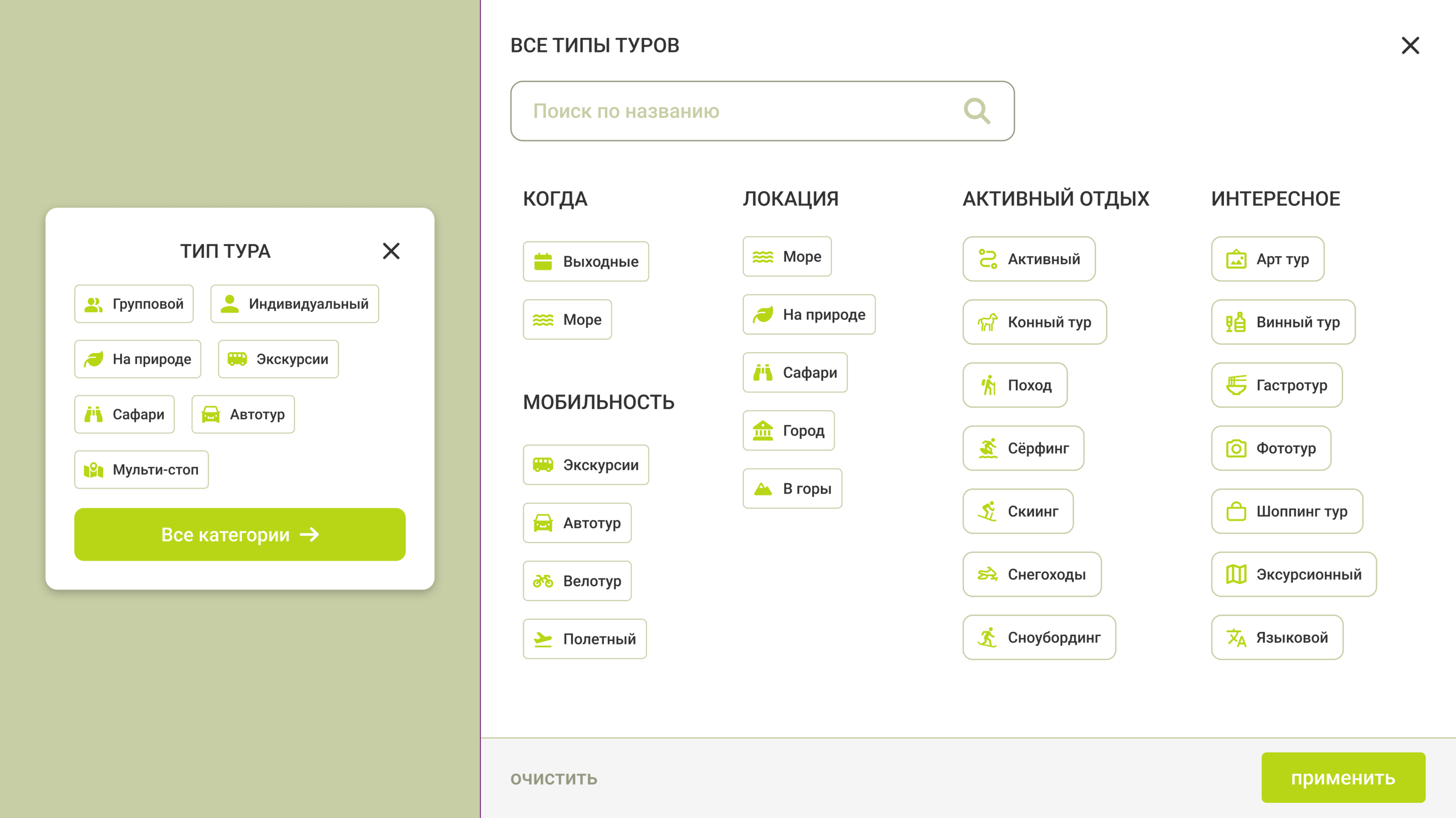 YouTravel || UX Study case Redesign — Изображение №7 — Интерфейсы на Dprofile