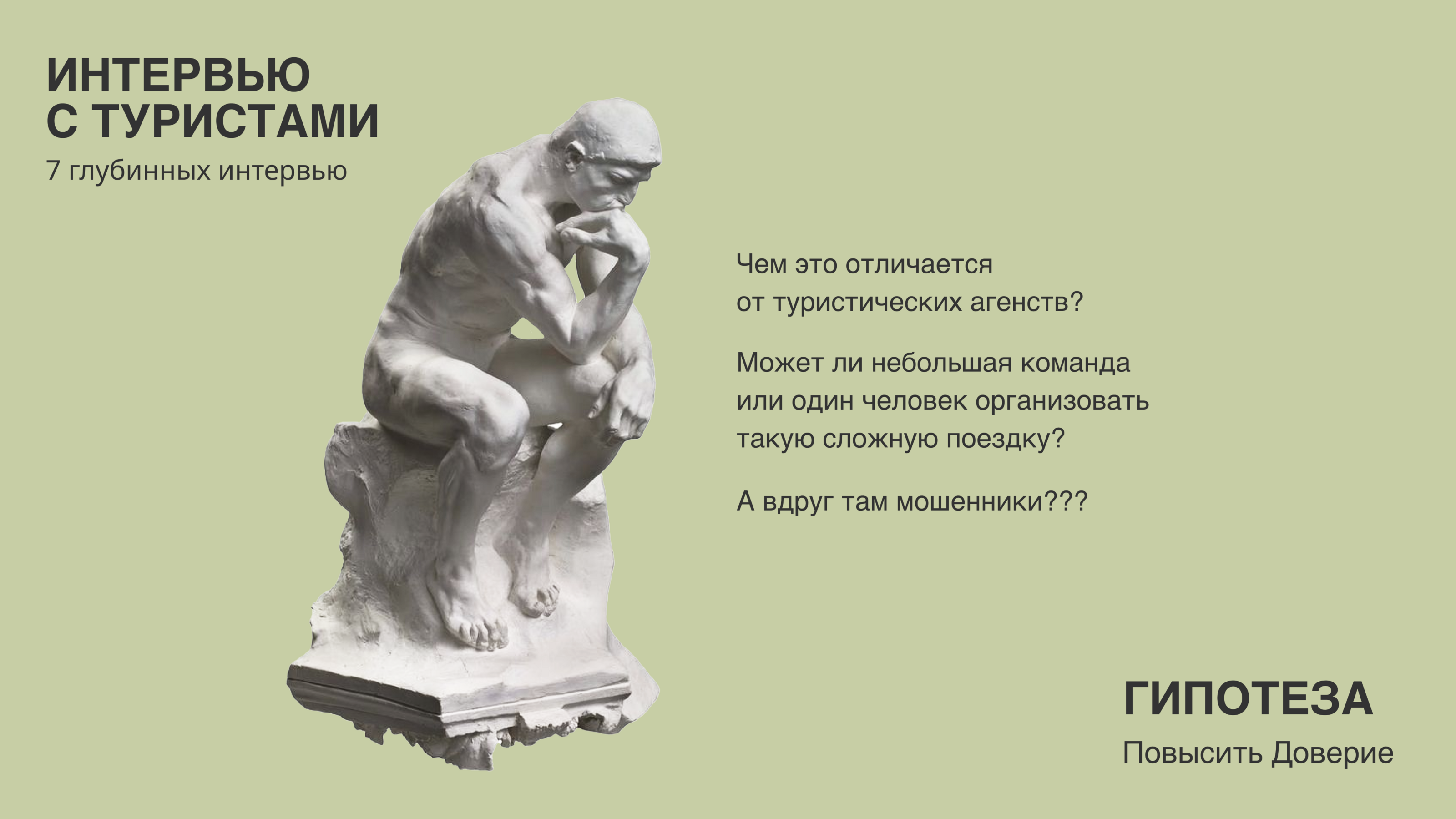 YouTravel || UX Study case Redesign — Изображение №3 — Интерфейсы на Dprofile