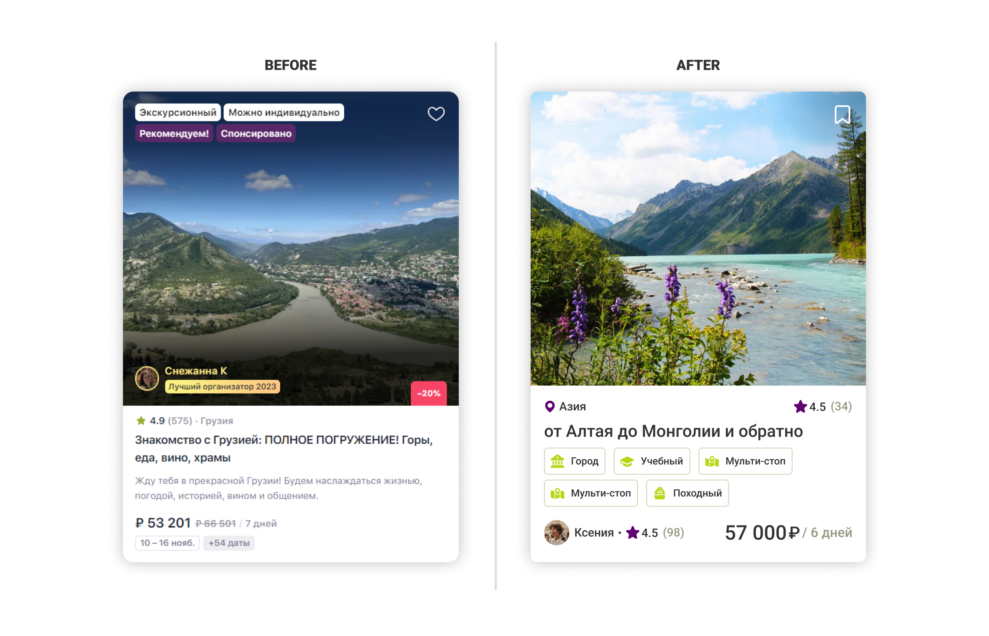 YouTravel || UX Study case Redesign — Изображение №8 — Интерфейсы на Dprofile