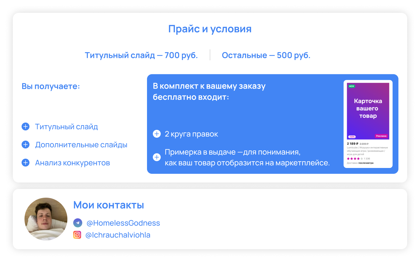 Инфографика для маркетплейсов: Wildberries / OZON — Изображение №4 — Графика, Маркетинг на Dprofile