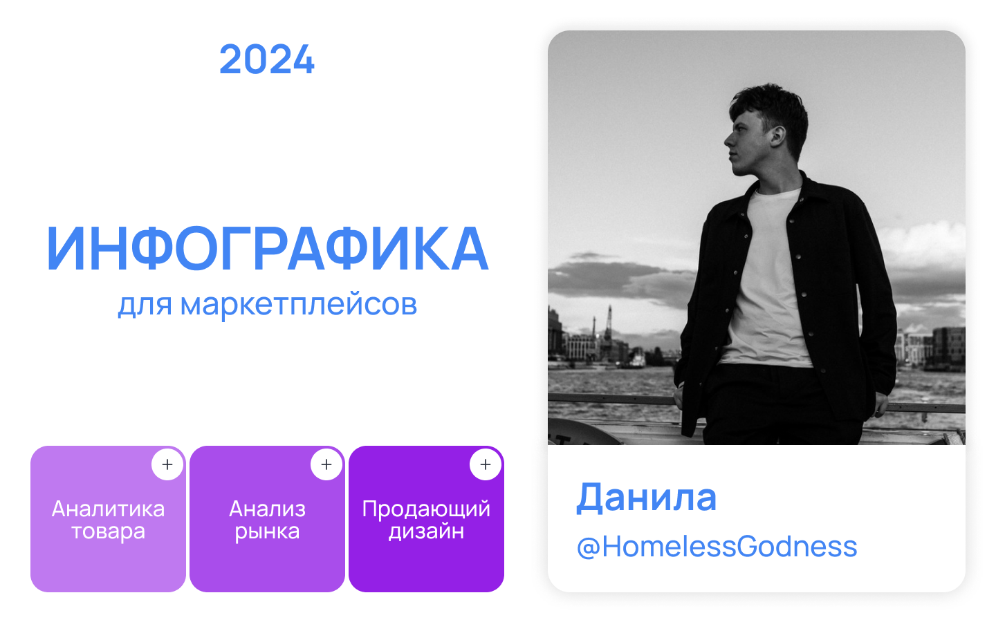 Инфографика для маркетплейсов: Wildberries / OZON — Изображение №1 — Графика, Маркетинг на Dprofile