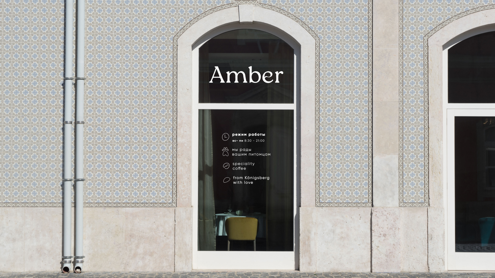Amber | кофейня — Изображение №4 — Брендинг на Dprofile