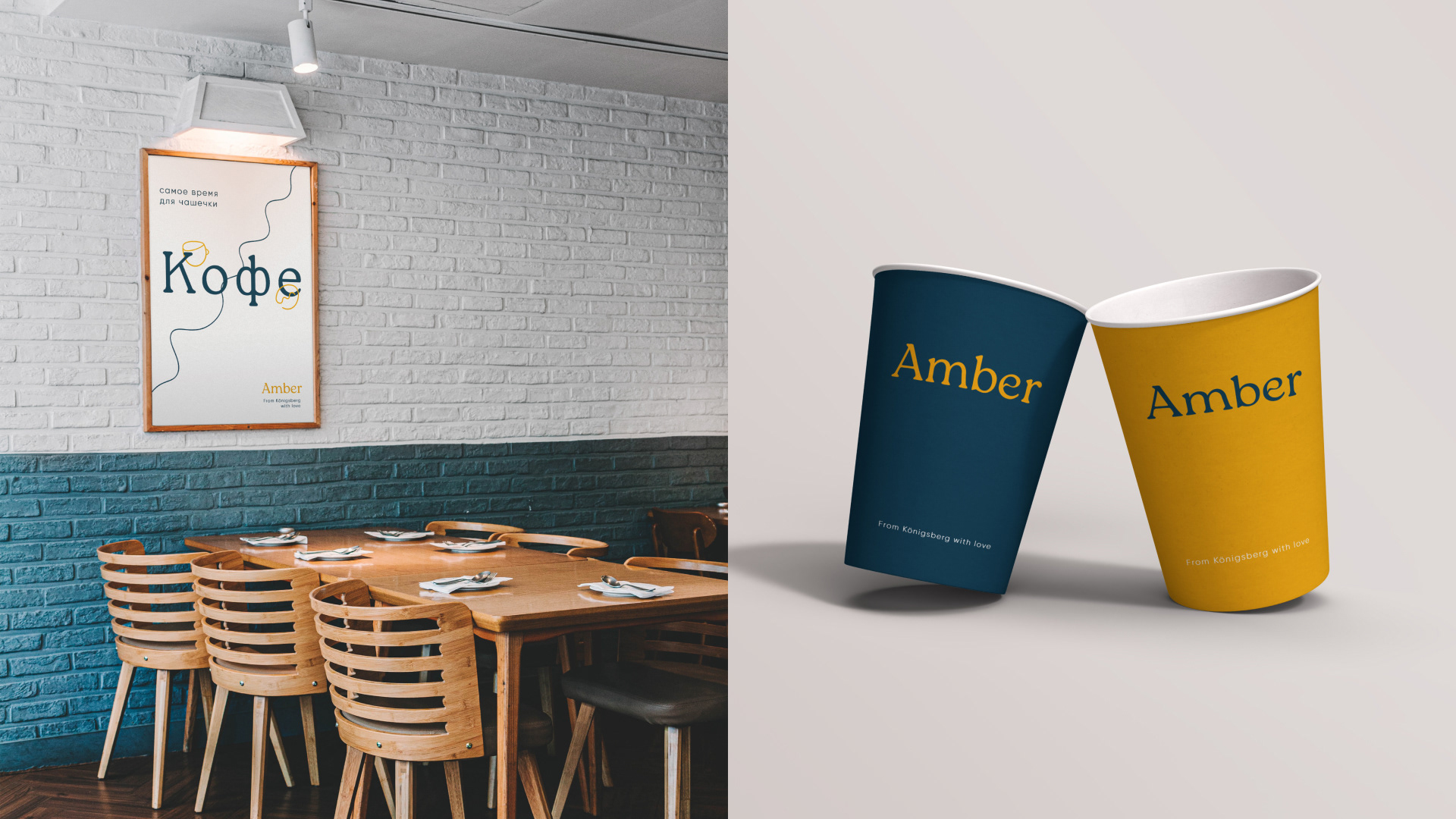 Amber | кофейня — Изображение №3 — Брендинг на Dprofile