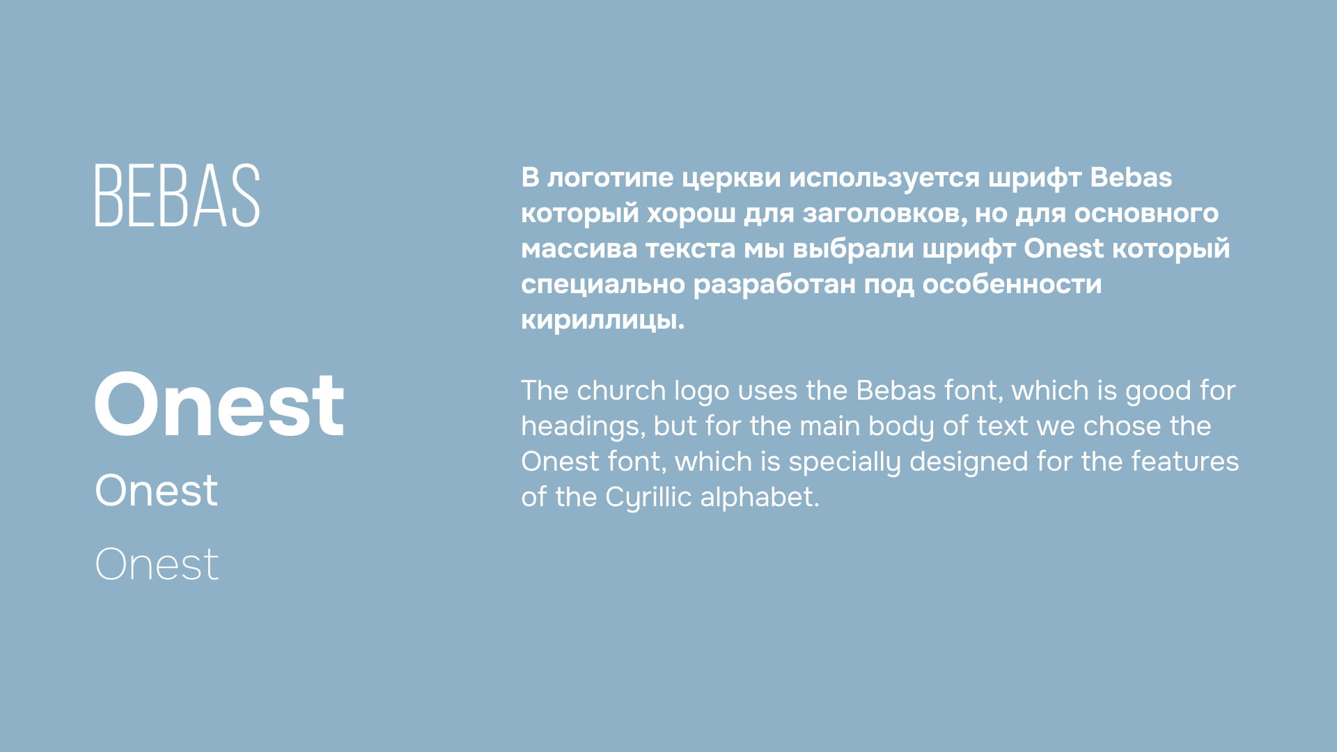 Визуальный стиль «Дом Отца Бутово» | visual identity — Изображение №2 — Брендинг, Маркетинг на Dprofile