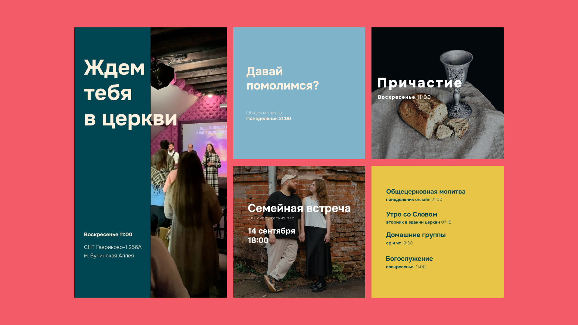 Визуальный стиль «Дом Отца Бутово» | visual identity — Изображение №4 — Брендинг, Маркетинг на Dprofile