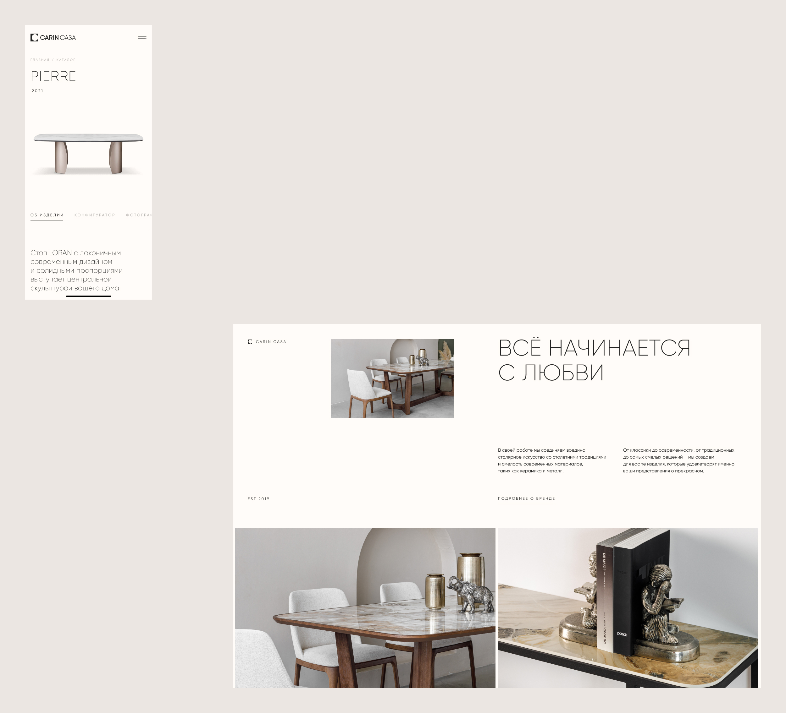 CARIN CASA — Изображение №10 — Интерфейсы на Dprofile