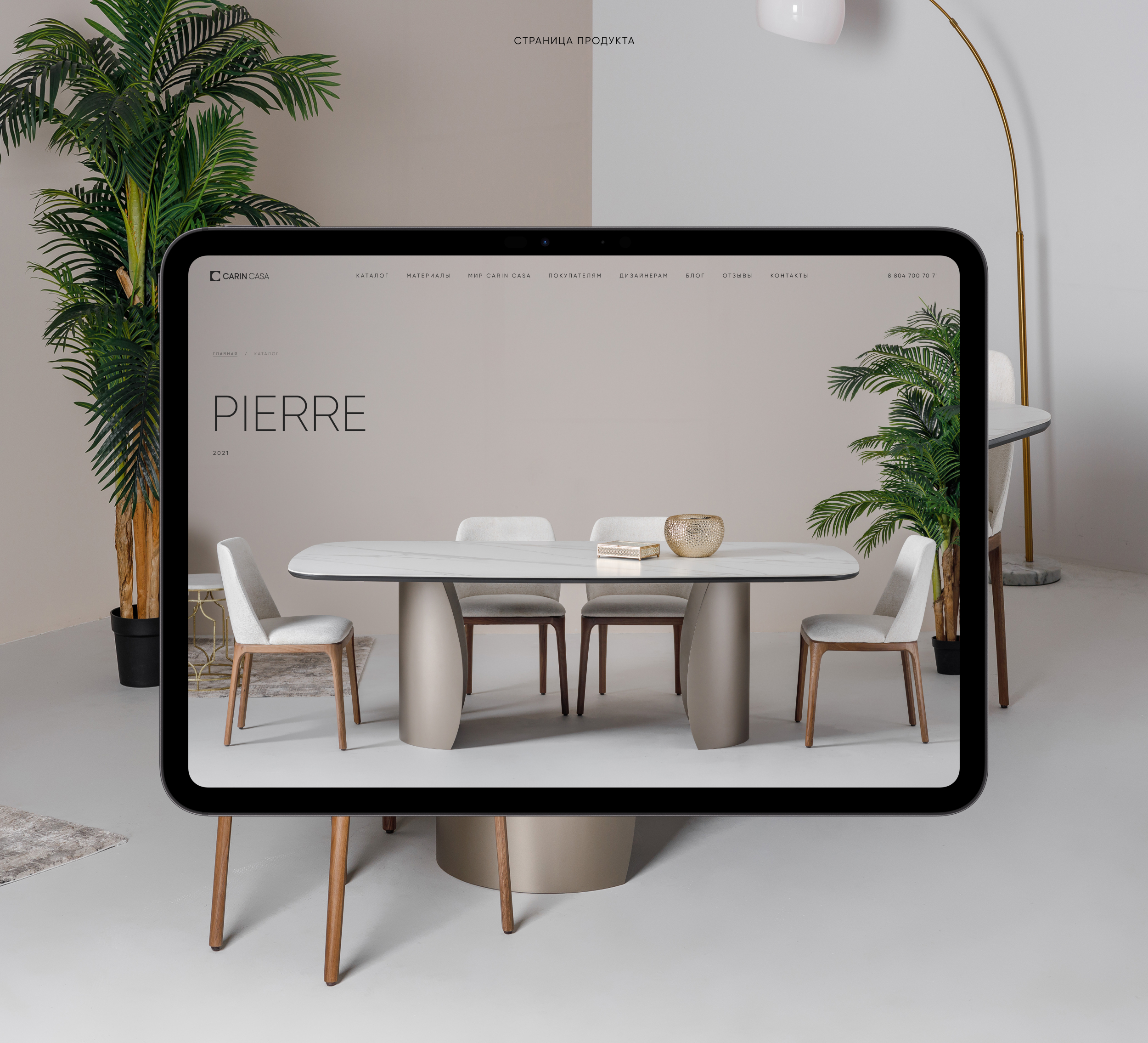 CARIN CASA — Изображение №7 — Интерфейсы на Dprofile