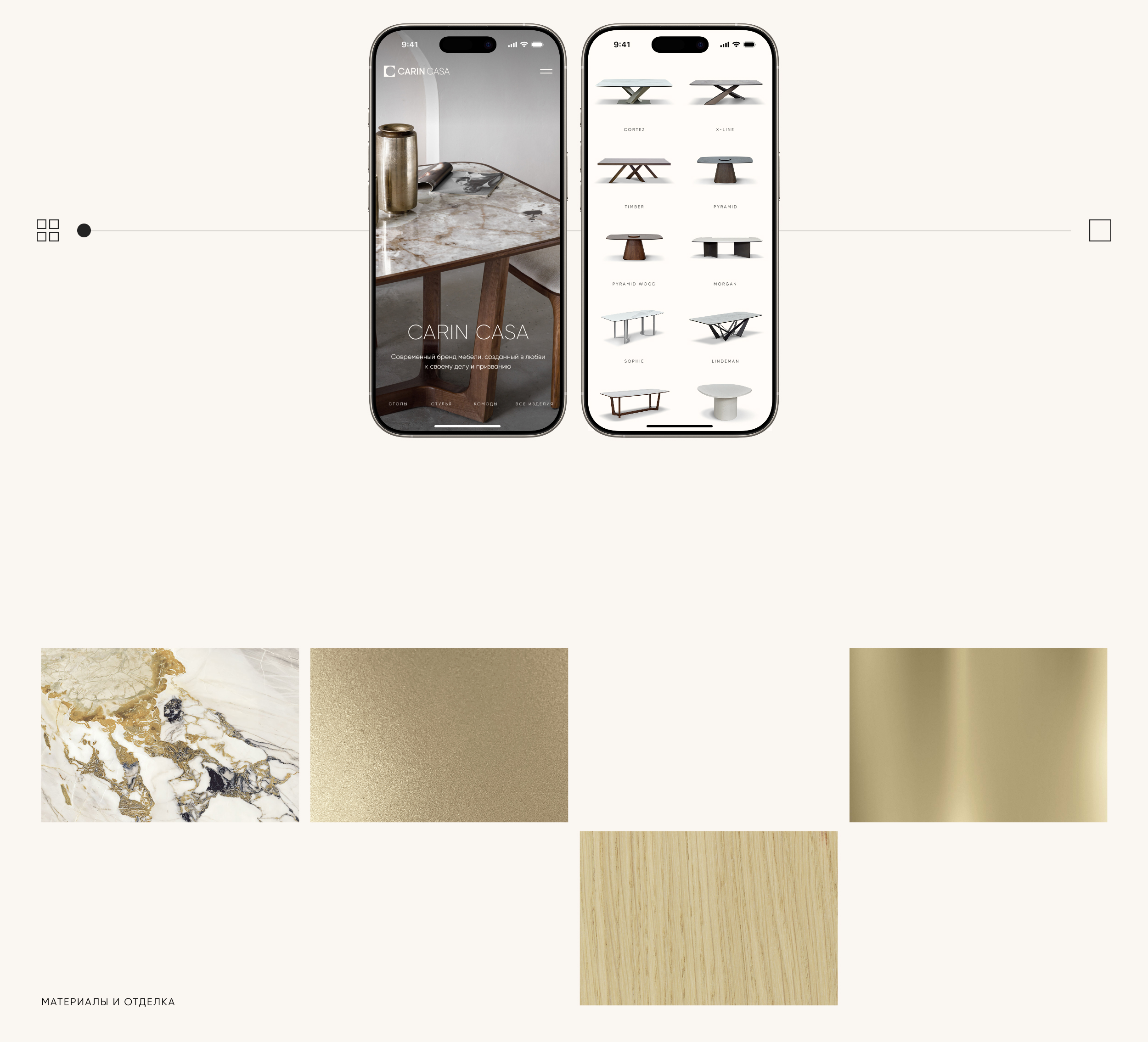 CARIN CASA — Изображение №3 — Интерфейсы на Dprofile
