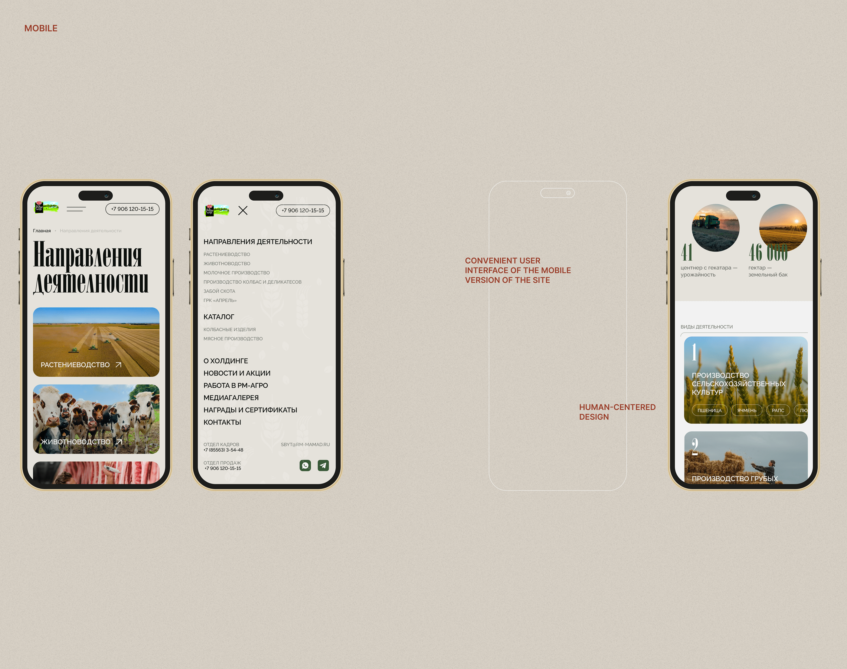 RM AGRO — Изображение №4 — Интерфейсы на Dprofile