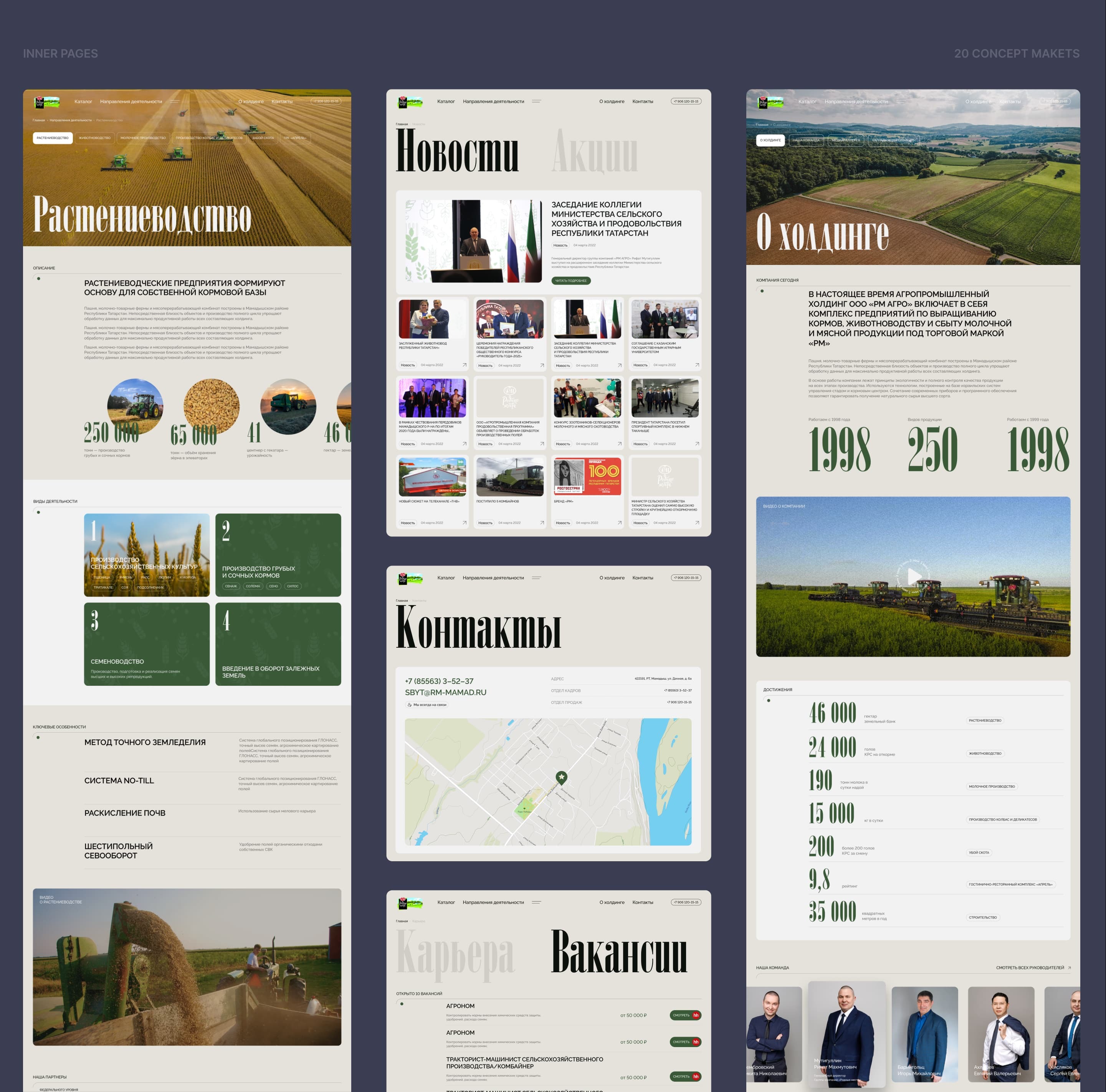 RM AGRO — Изображение №3 — Интерфейсы на Dprofile