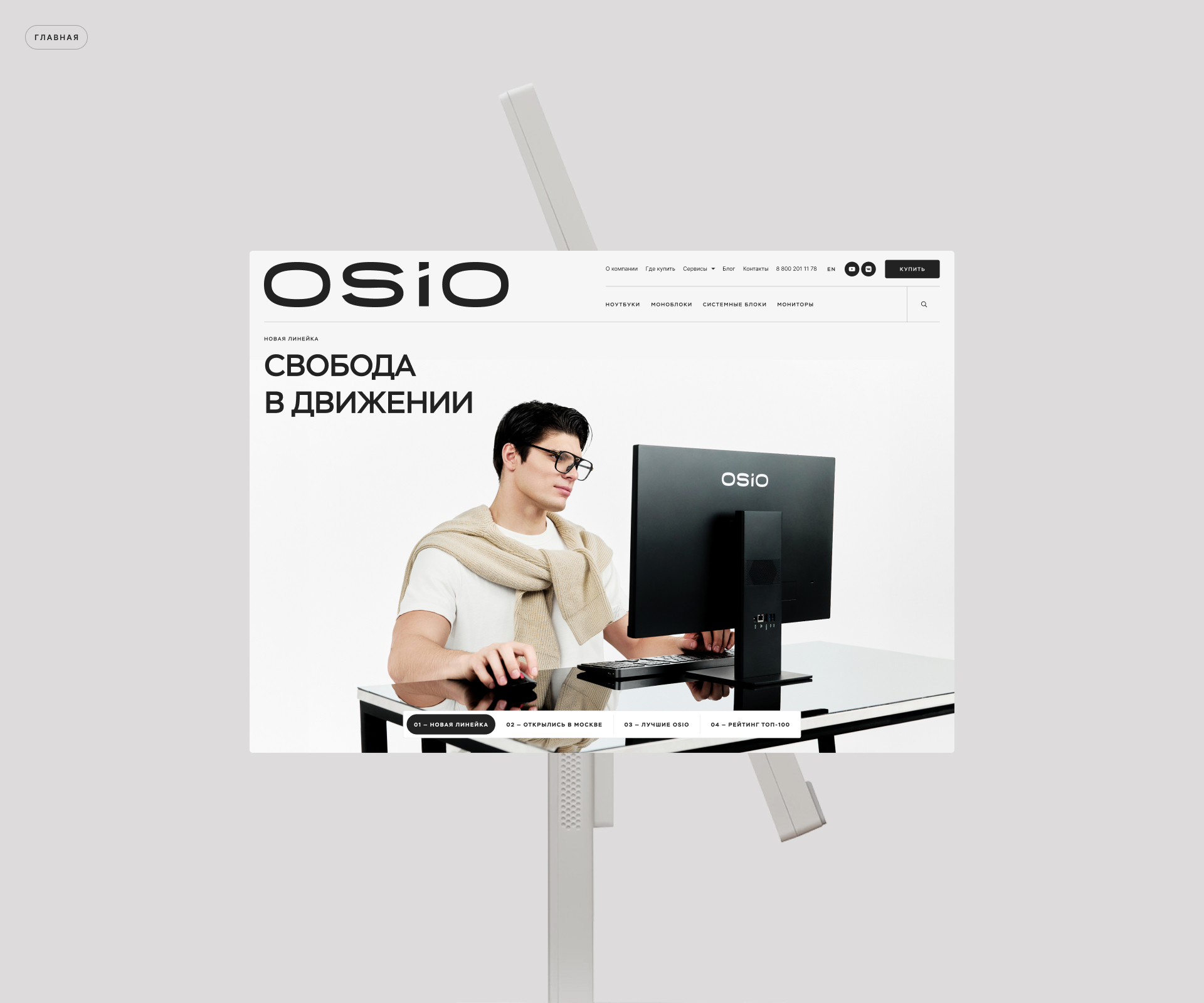 OSIO — Изображение №3 — Интерфейсы, Графика на Dprofile