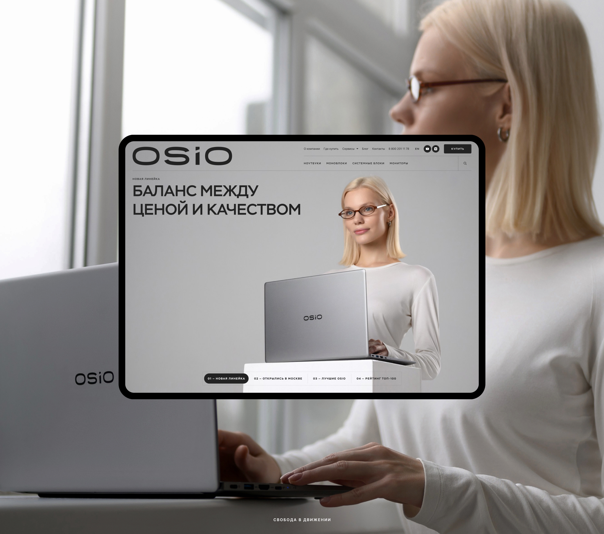 OSIO — Изображение №11 — Интерфейсы, Графика на Dprofile