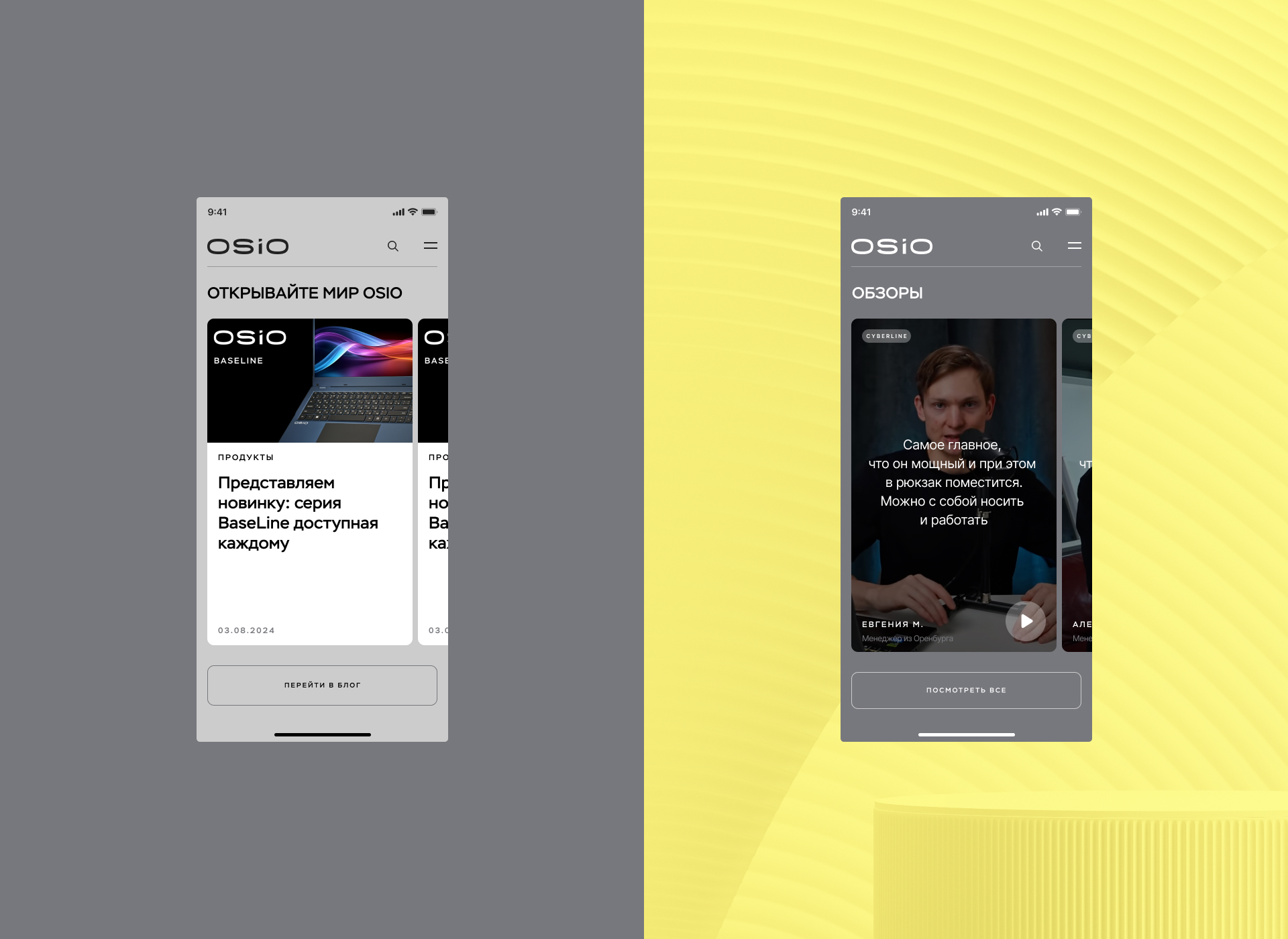 OSIO — Изображение №14 — Интерфейсы, Графика на Dprofile