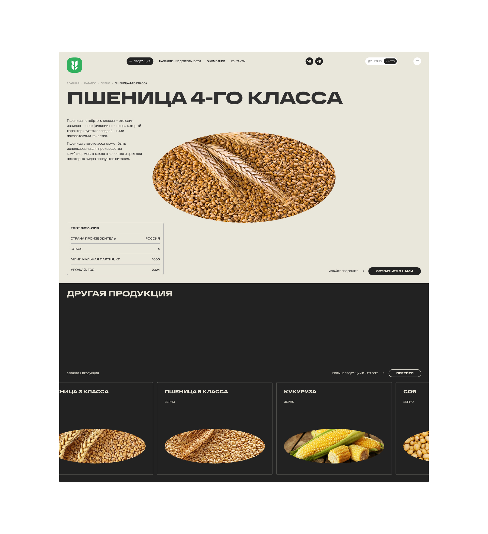 Чистополье — Изображение №6 — Интерфейсы, Иллюстрация на Dprofile