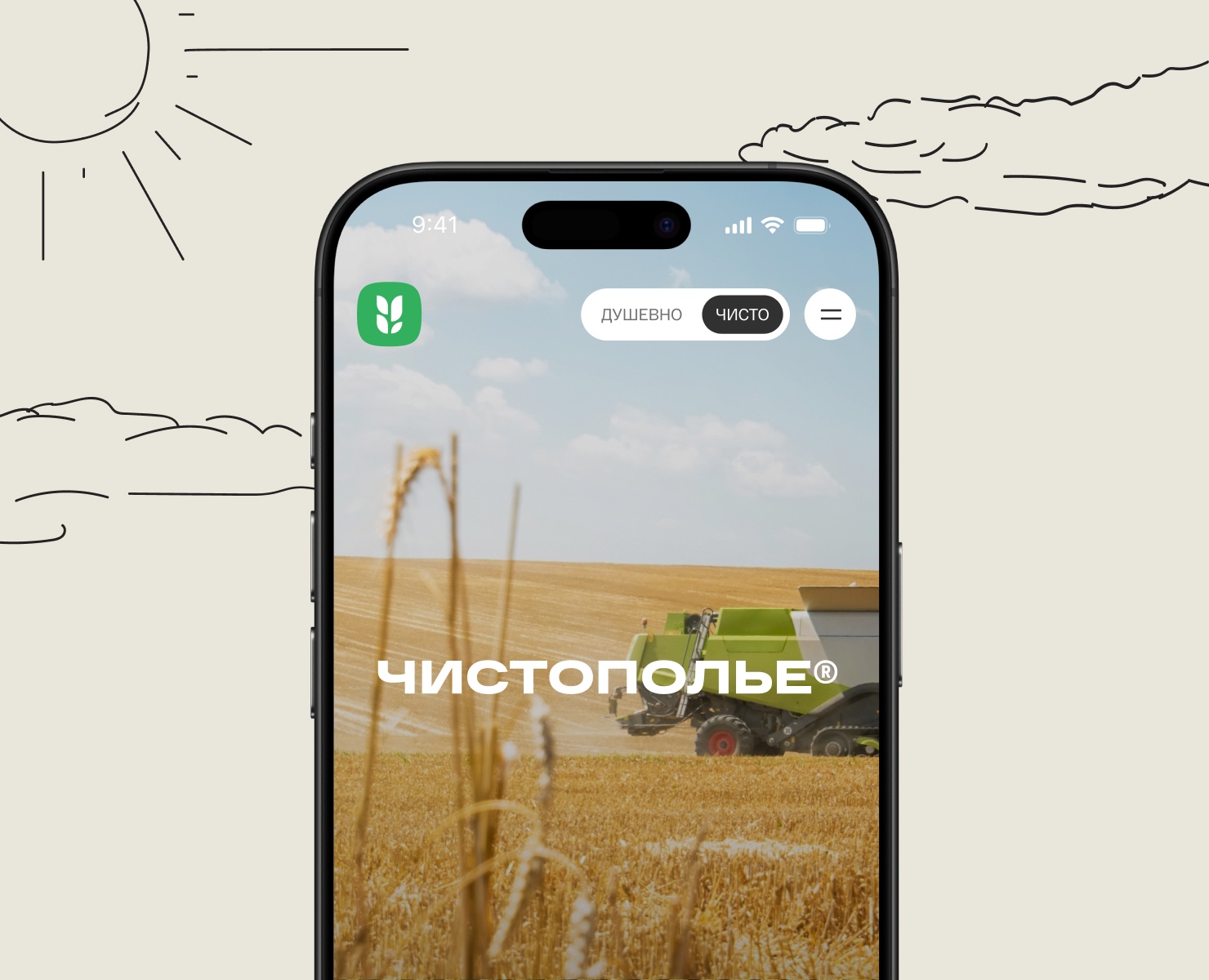 Чистополье — Интерфейсы, Иллюстрация на Dprofile