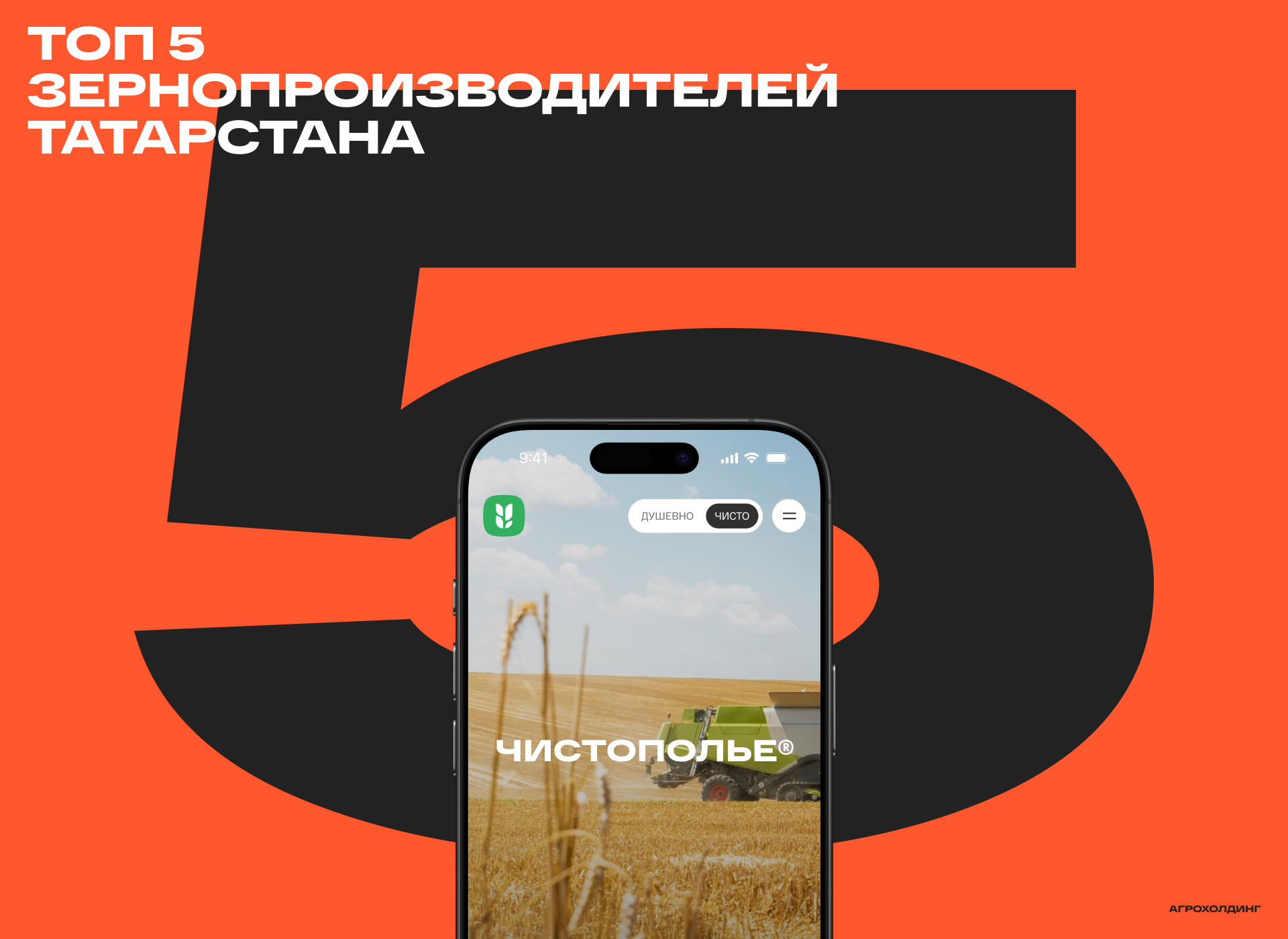 Чистополье — Изображение №9 — Интерфейсы, Иллюстрация на Dprofile