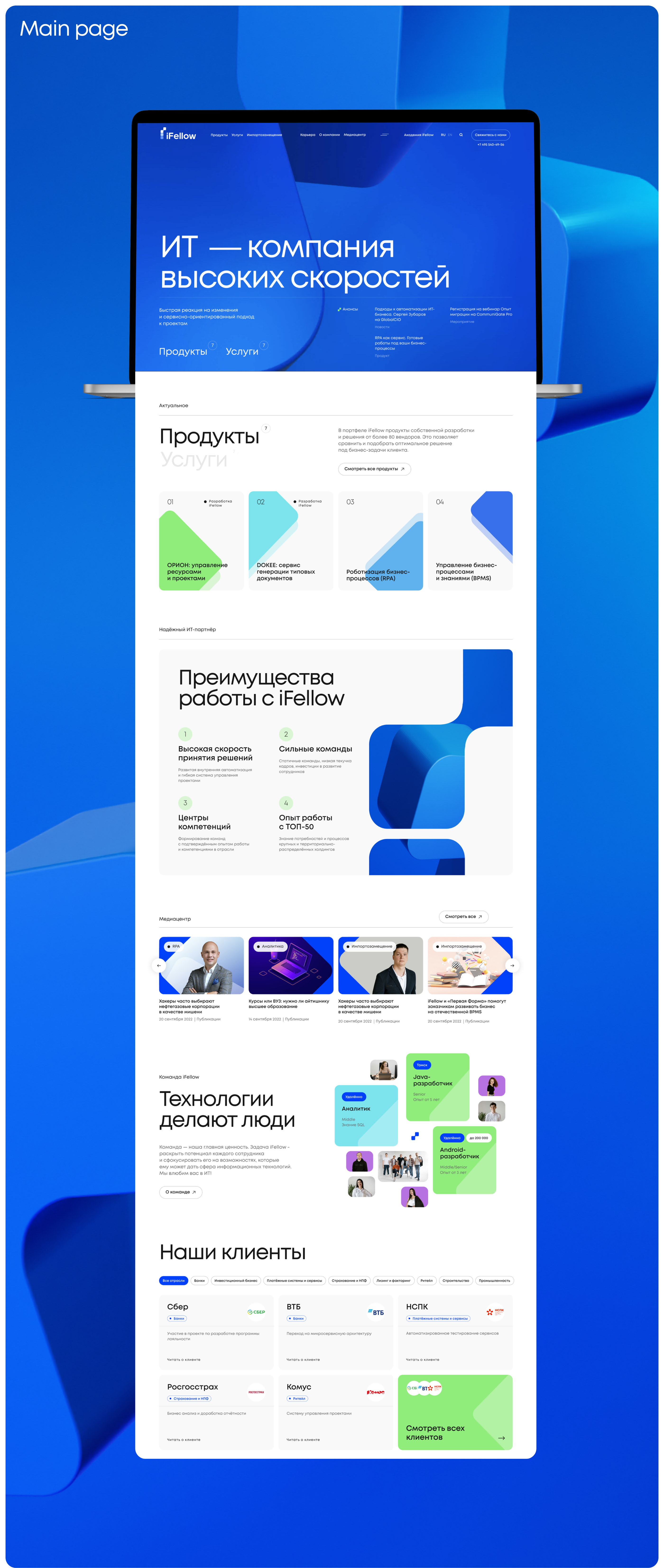 iFellow — Изображение №4 — Интерфейсы на Dprofile