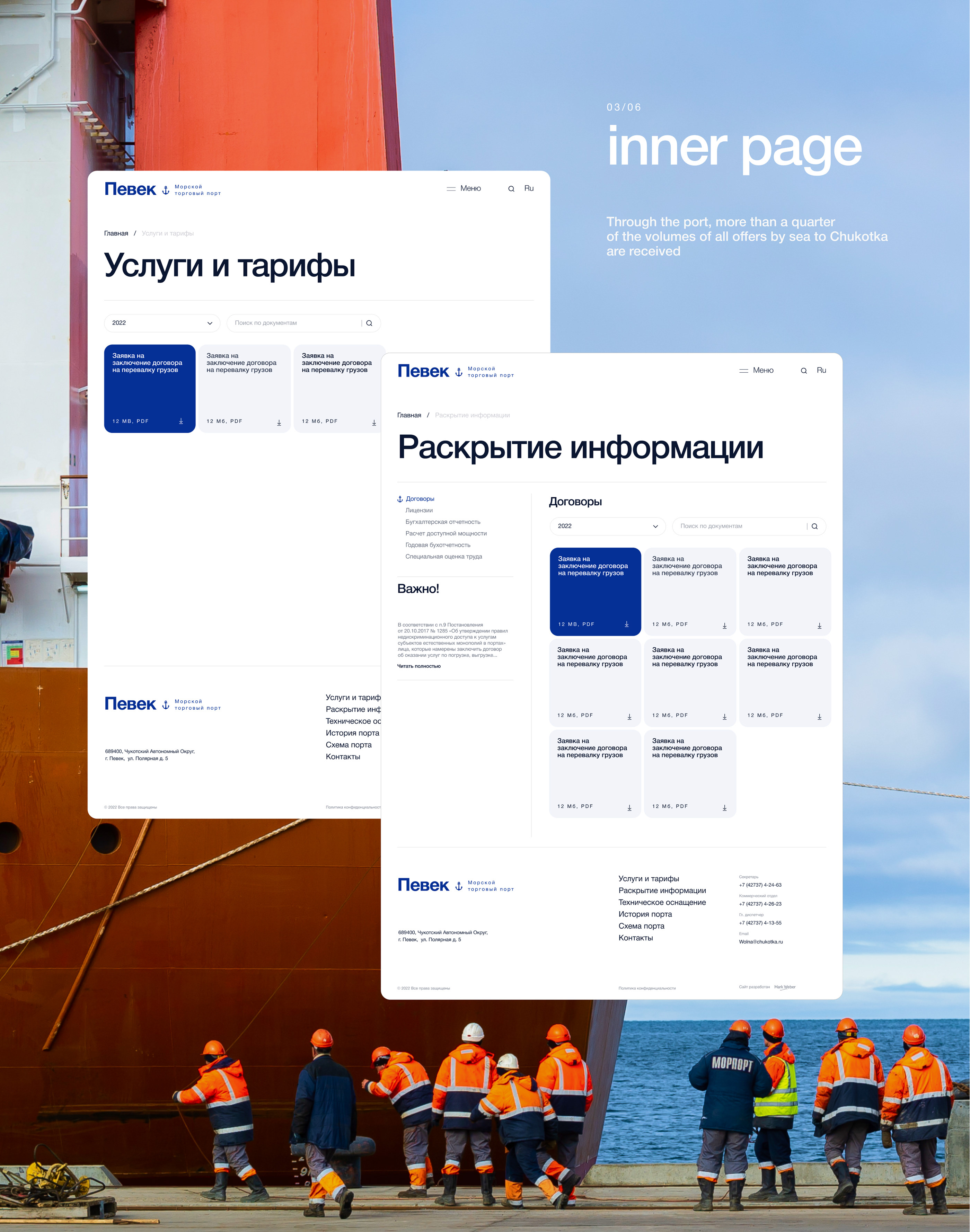 Pevek. Sea port — Изображение №3 — Интерфейсы на Dprofile