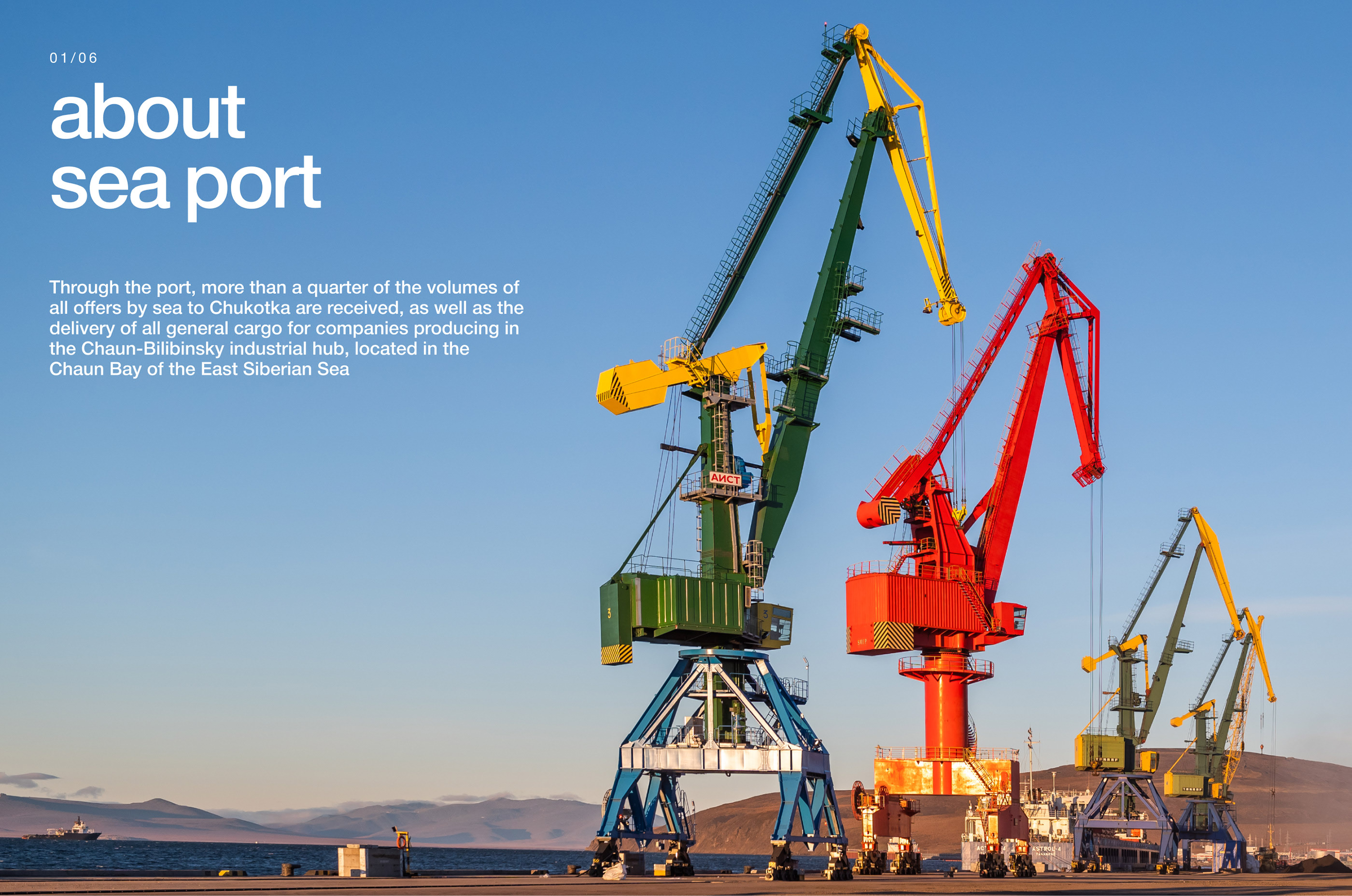 Pevek. Sea port — Изображение №1 — Интерфейсы на Dprofile
