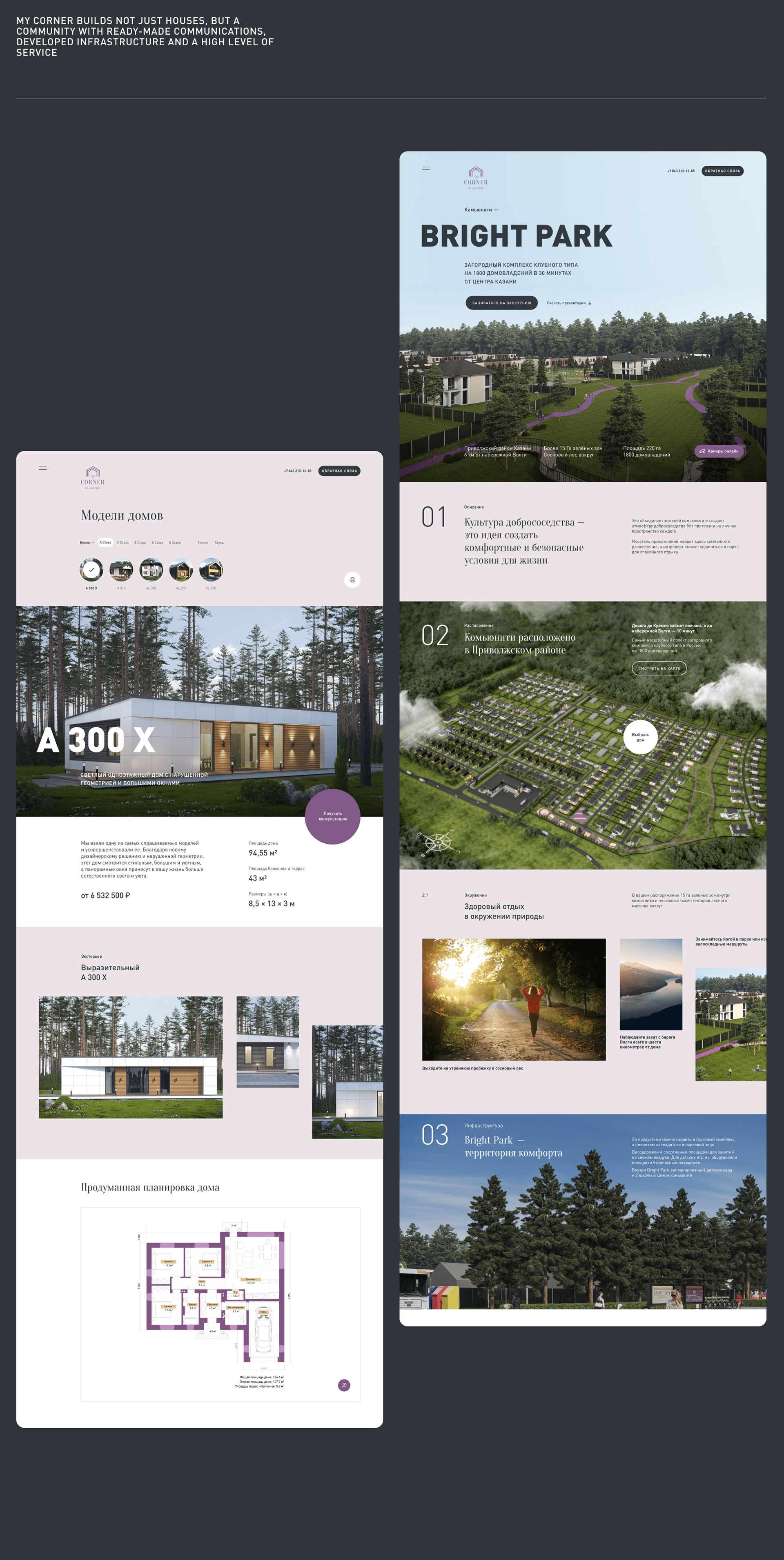 MY CORNER — Изображение №2 — Интерфейсы, Анимация на Dprofile