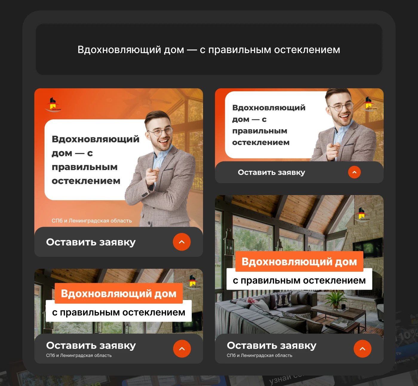 Дизайн рекламных постов в Яндекс Директ — Изображение №4 — Графика, Маркетинг на Dprofile