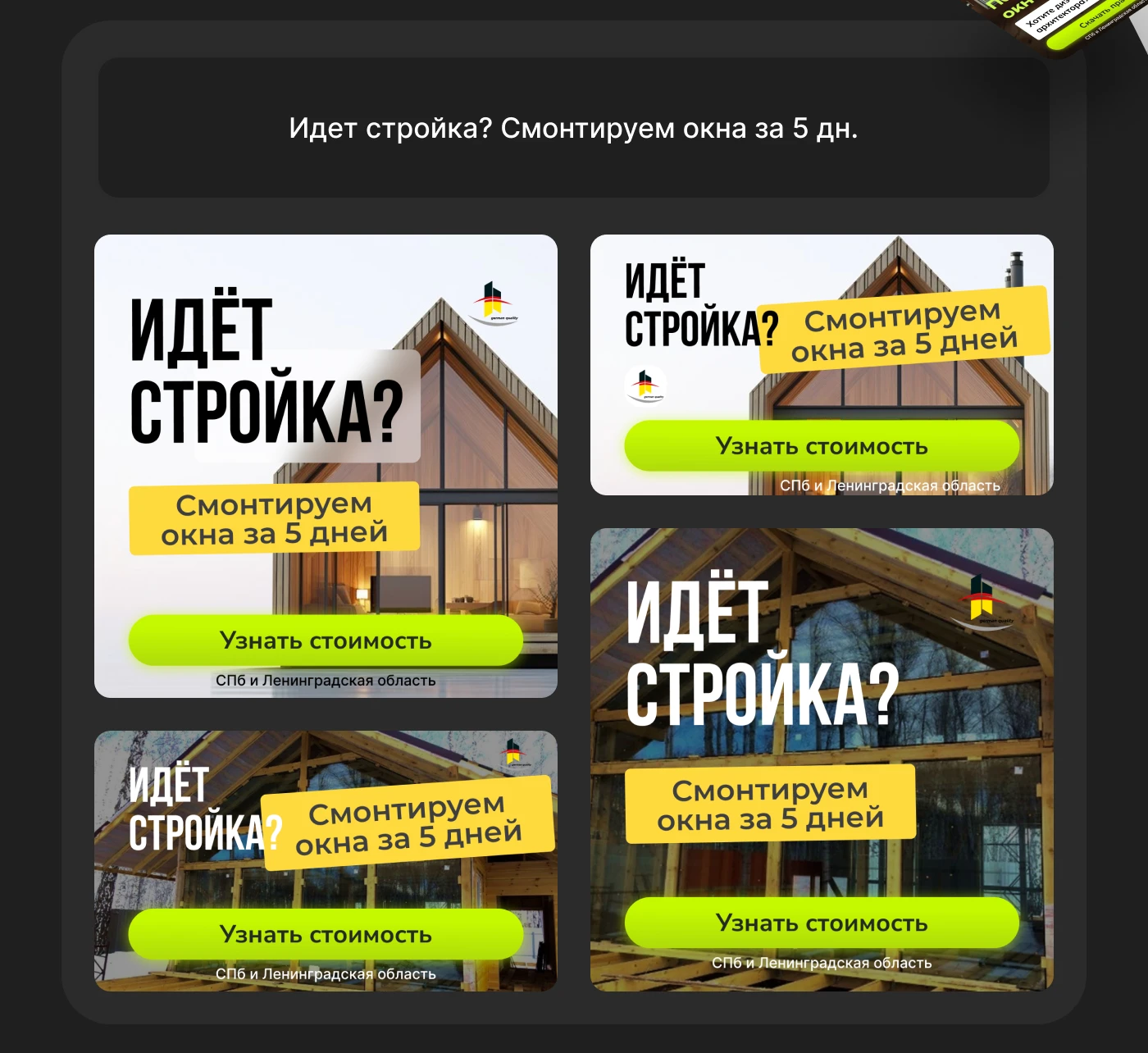 Дизайн рекламных постов в Яндекс Директ — Изображение №2 — Графика, Маркетинг на Dprofile