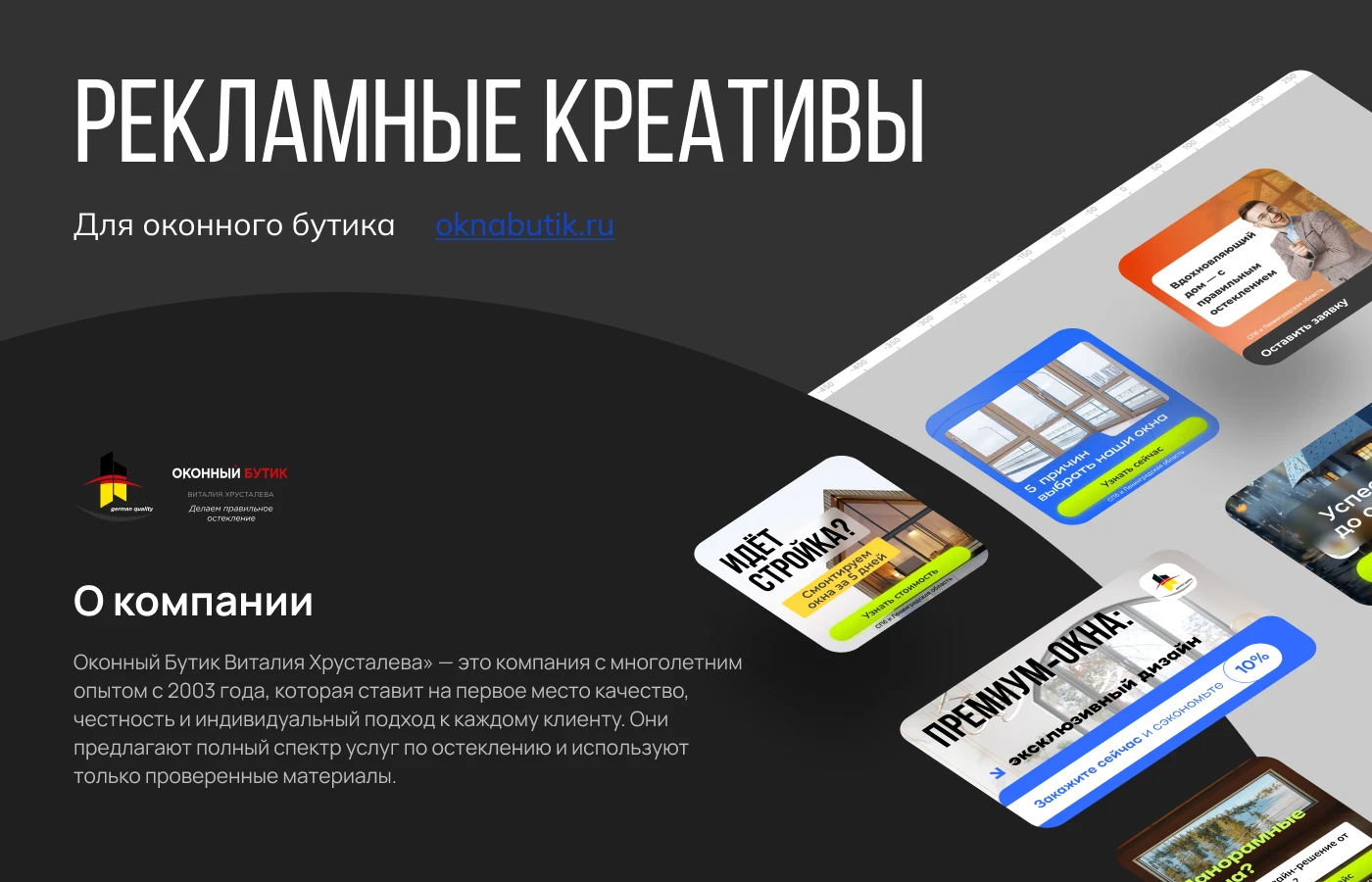 Дизайн рекламных постов в Яндекс Директ — Изображение №1 — Графика, Маркетинг на Dprofile