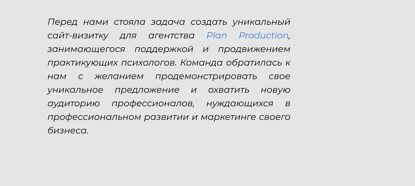 План Production - продвижение психологов UX/UI design — Изображение №2 — Интерфейсы на Dprofile