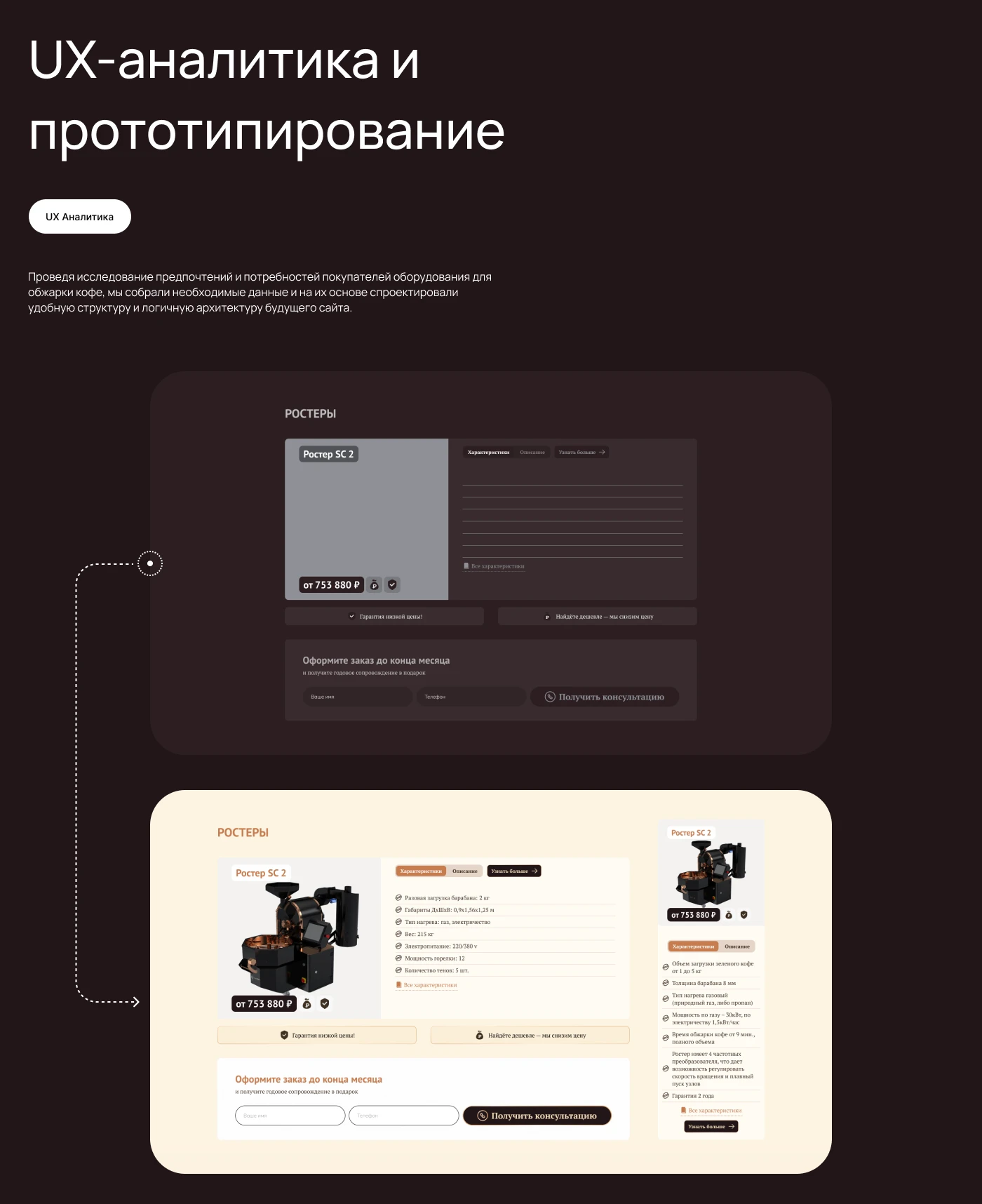 Silver Cat - Ростеры из Турции — Изображение №2 — Интерфейсы, Брендинг на Dprofile