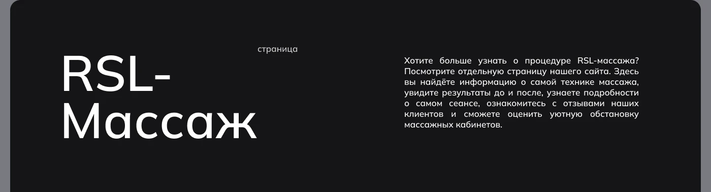Бьюти студия Laser Zone | Студия эпиляции и LPG (ui/ux) — Изображение №5 — Интерфейсы на Dprofile